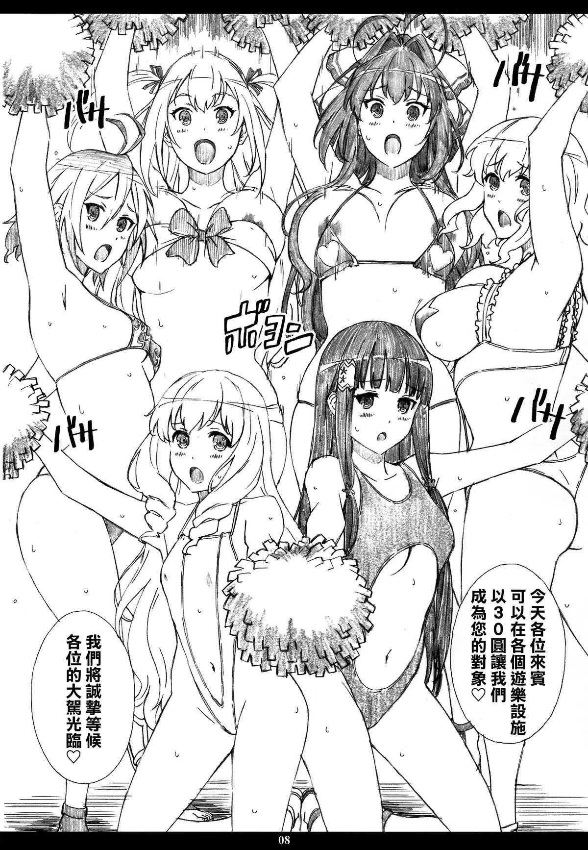 (C87) [M (天野雨乃)] AMAbriR18 (甘城ブリリアントパーク) [中国翻訳]