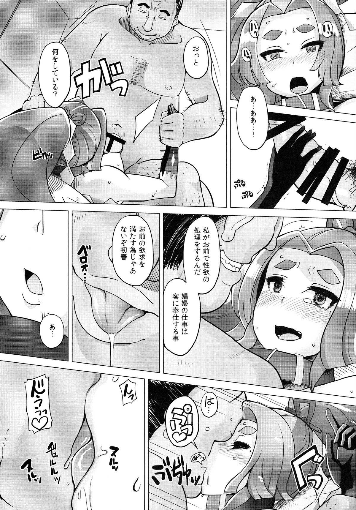 (C87) [屑乃葉 (有間乃ユウキ)] 奴隷娼婦艦初春改 (艦隊これくしょん -艦これ-)