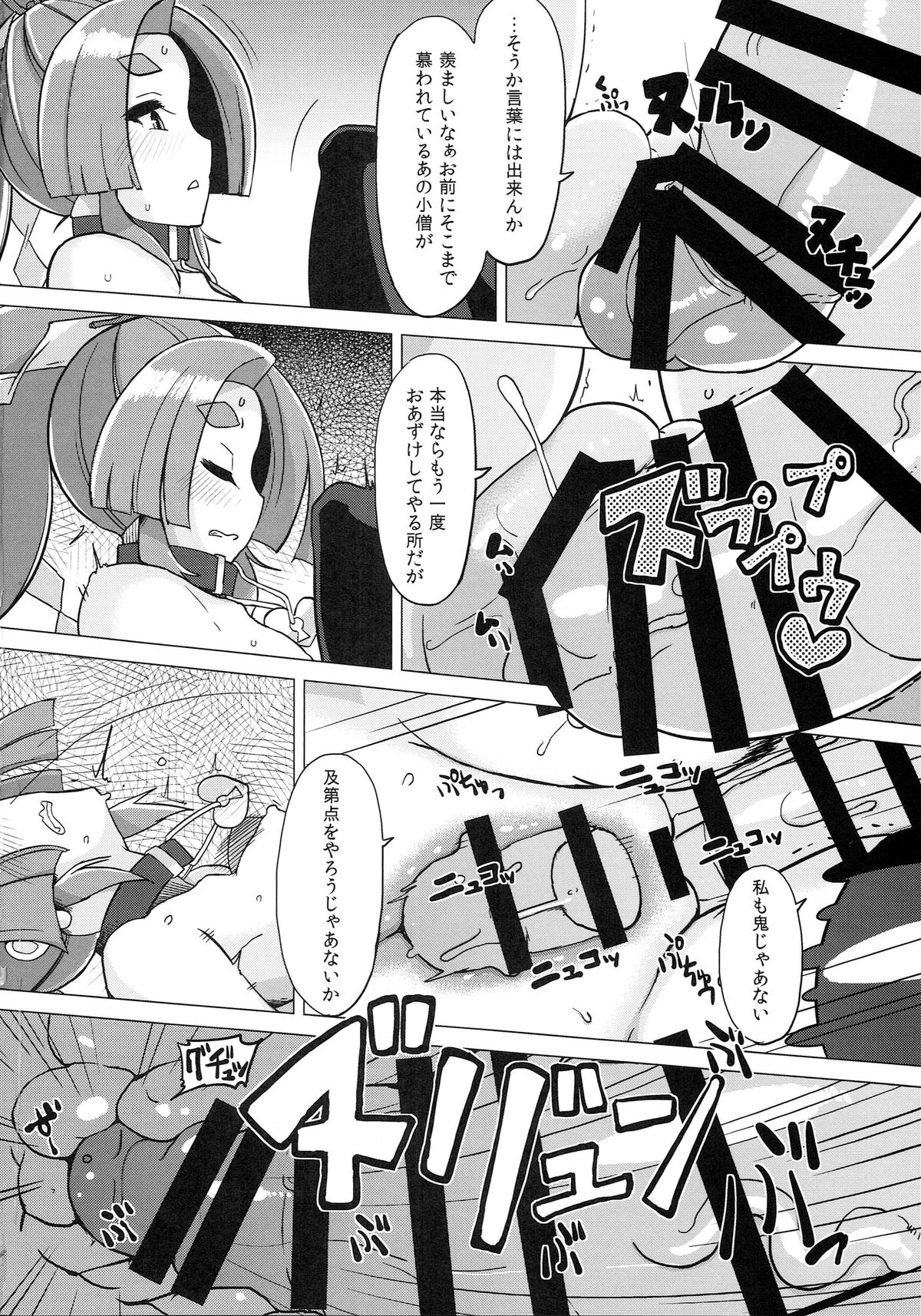 (C87) [屑乃葉 (有間乃ユウキ)] 奴隷娼婦艦初春改 (艦隊これくしょん -艦これ-)