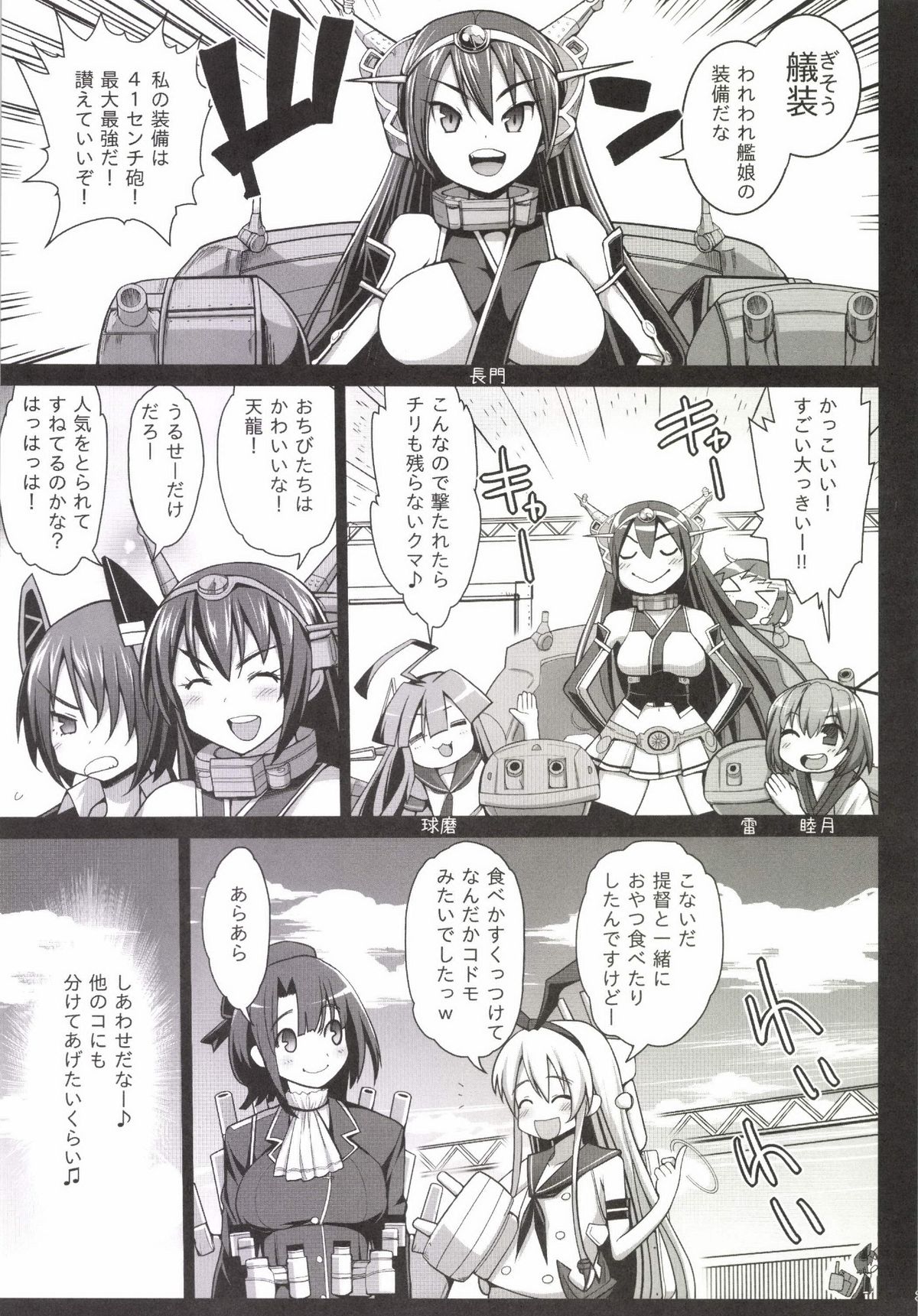 [エロマズン (まー九郎)] 悪堕ち島風3～エロ触手に堕とされる艦娘～ (艦隊これくしょん -艦これ-) [DL版]