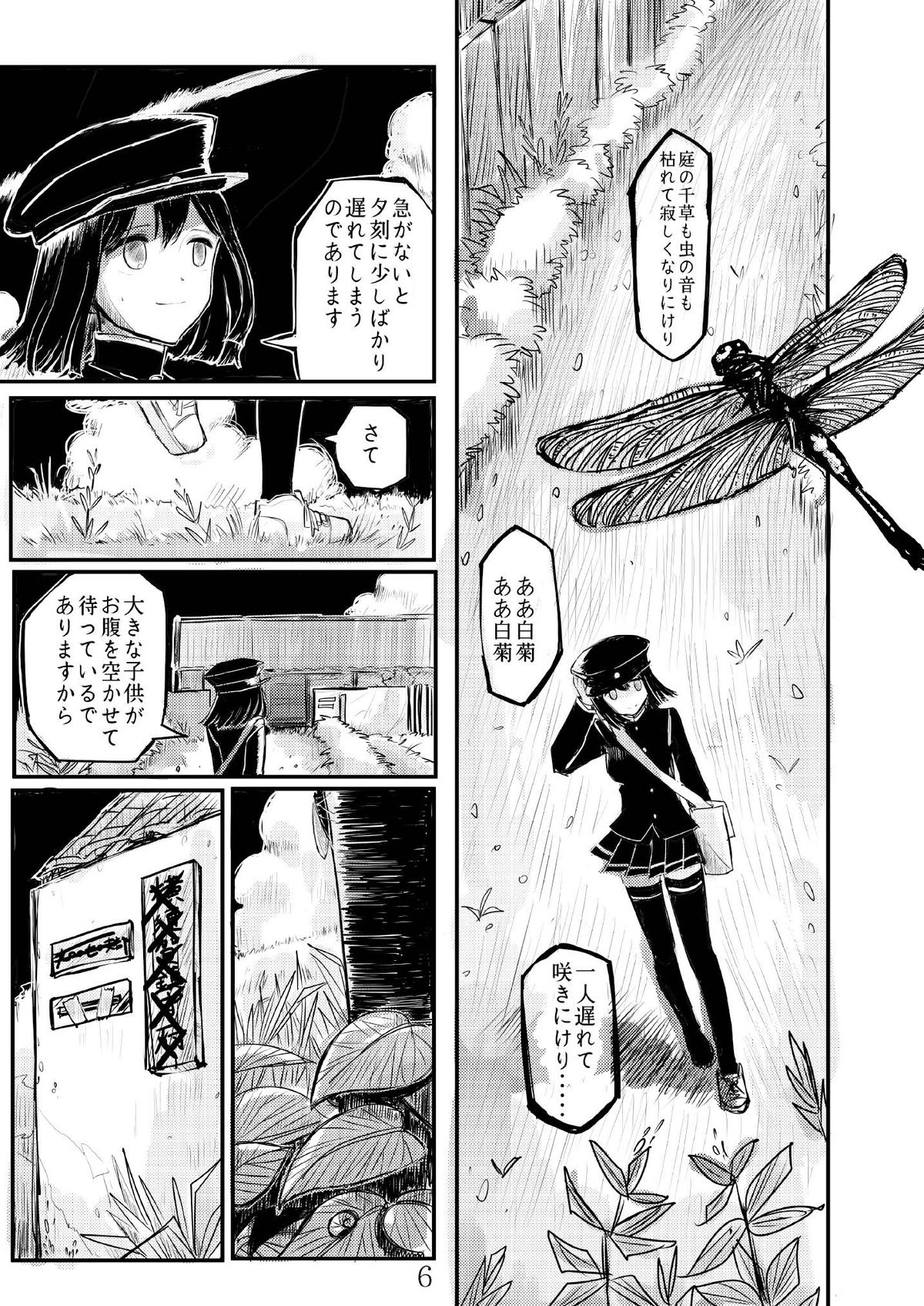 [鉛の海 (なまりの)] あきつ丸セクスアリス改 (艦隊これくしょん -艦これ-) [DL版]