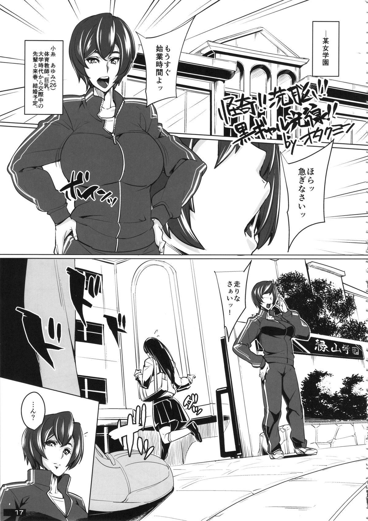 (C87) [ピーナッツランド (よろず)] 黒×白ギャル合同誌2