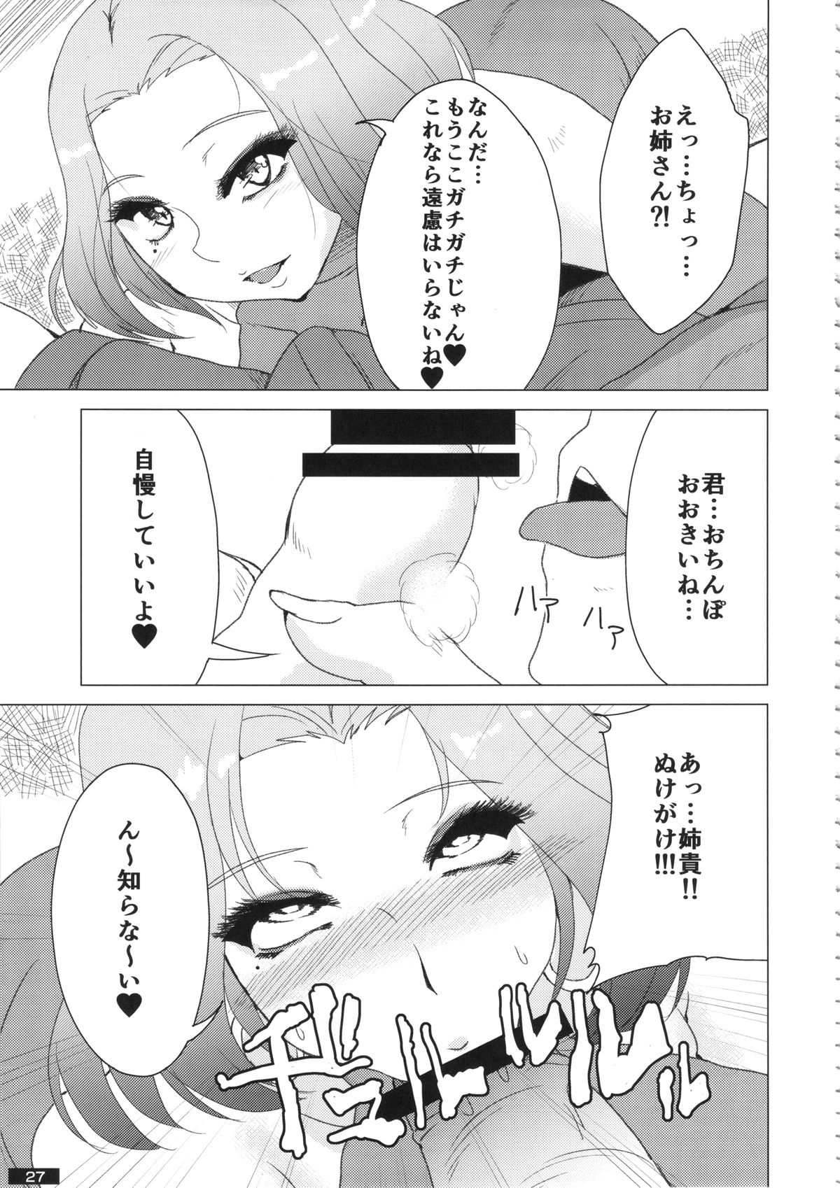 (C87) [ピーナッツランド (よろず)] 黒×白ギャル合同誌2