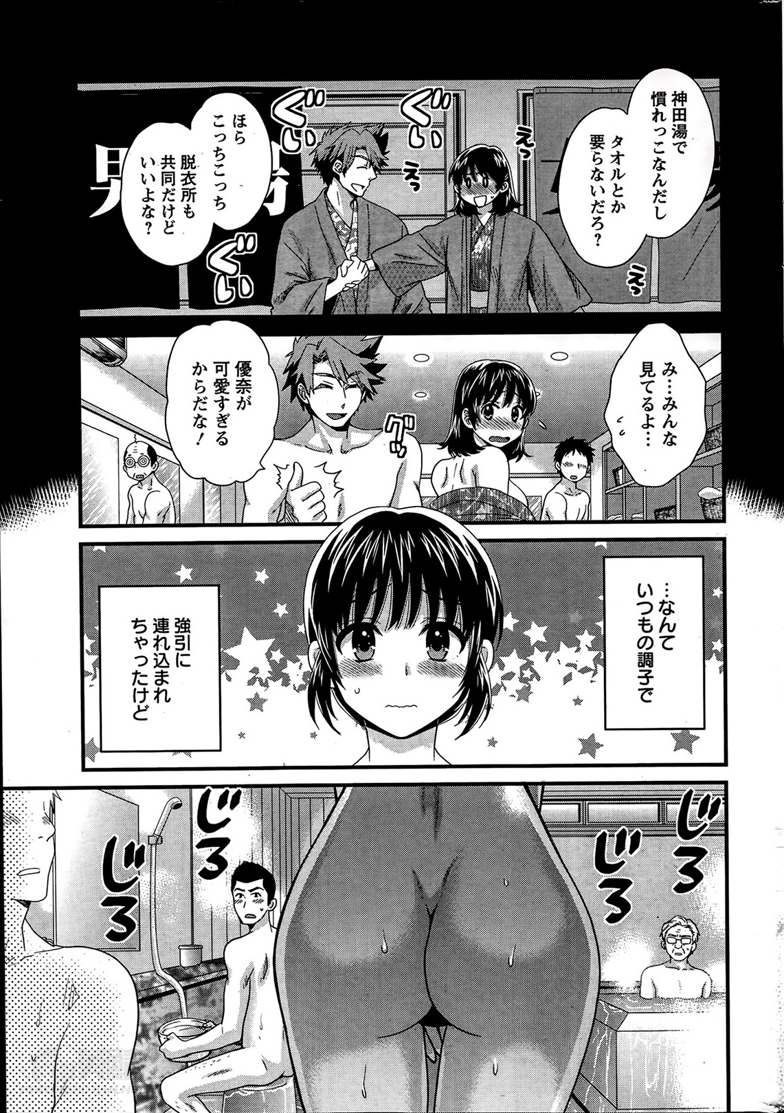 [ポン貴花田] にーづまお背中流します 第1-15話