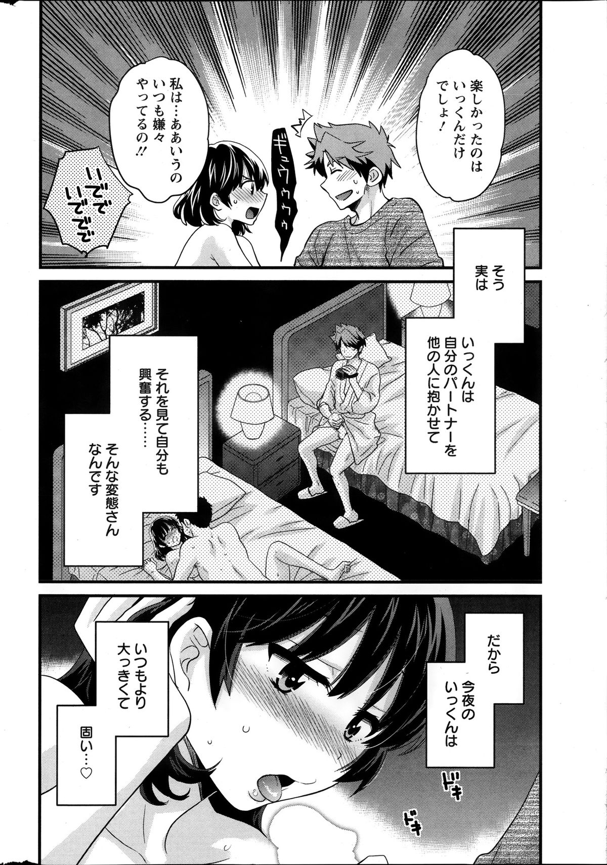 [ポン貴花田] にーづまお背中流します 第1-15話