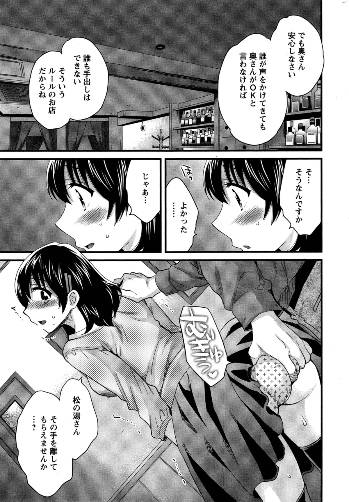 [ポン貴花田] にーづまお背中流します 第1-15話