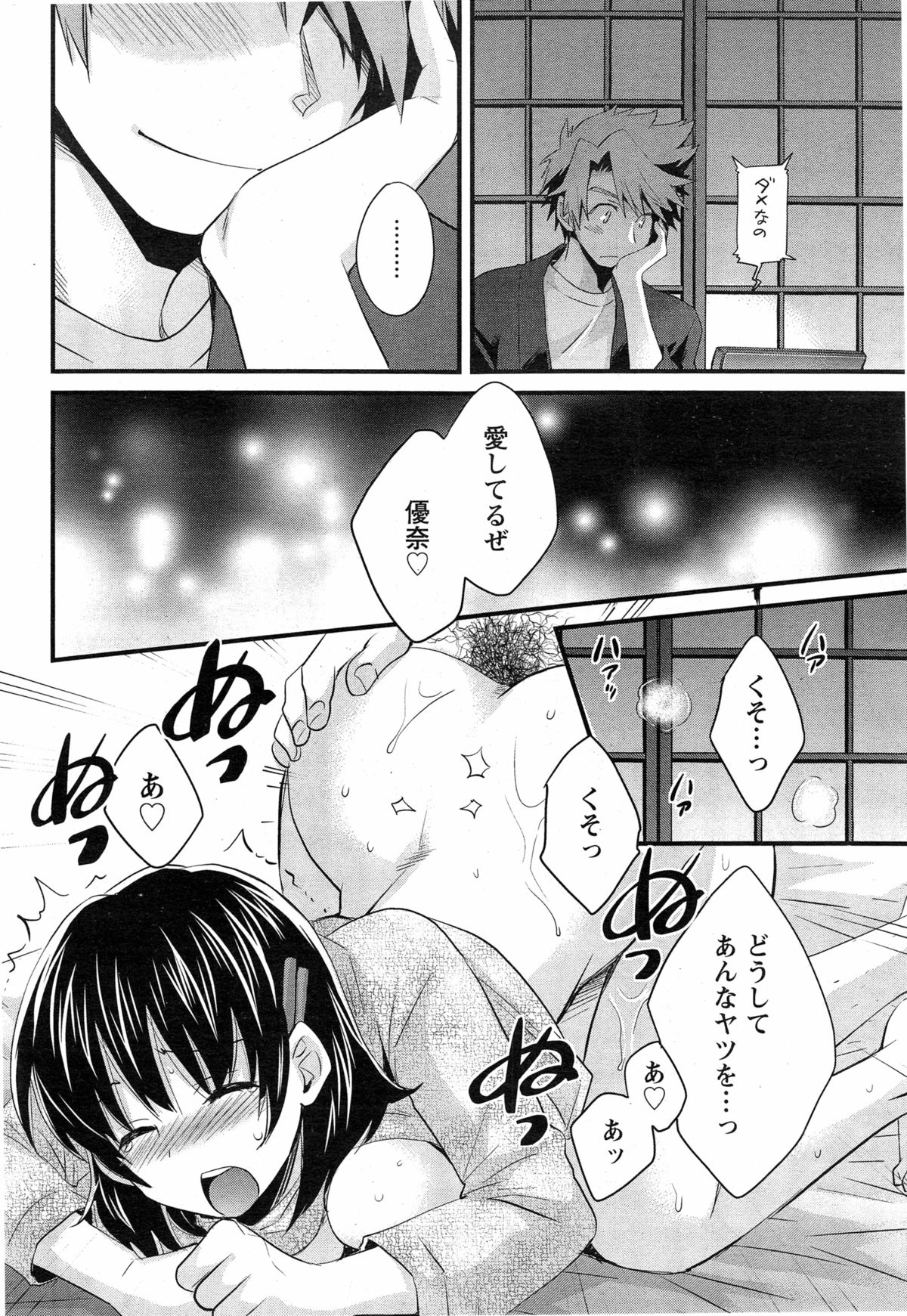 [ポン貴花田] にーづまお背中流します 第1-15話