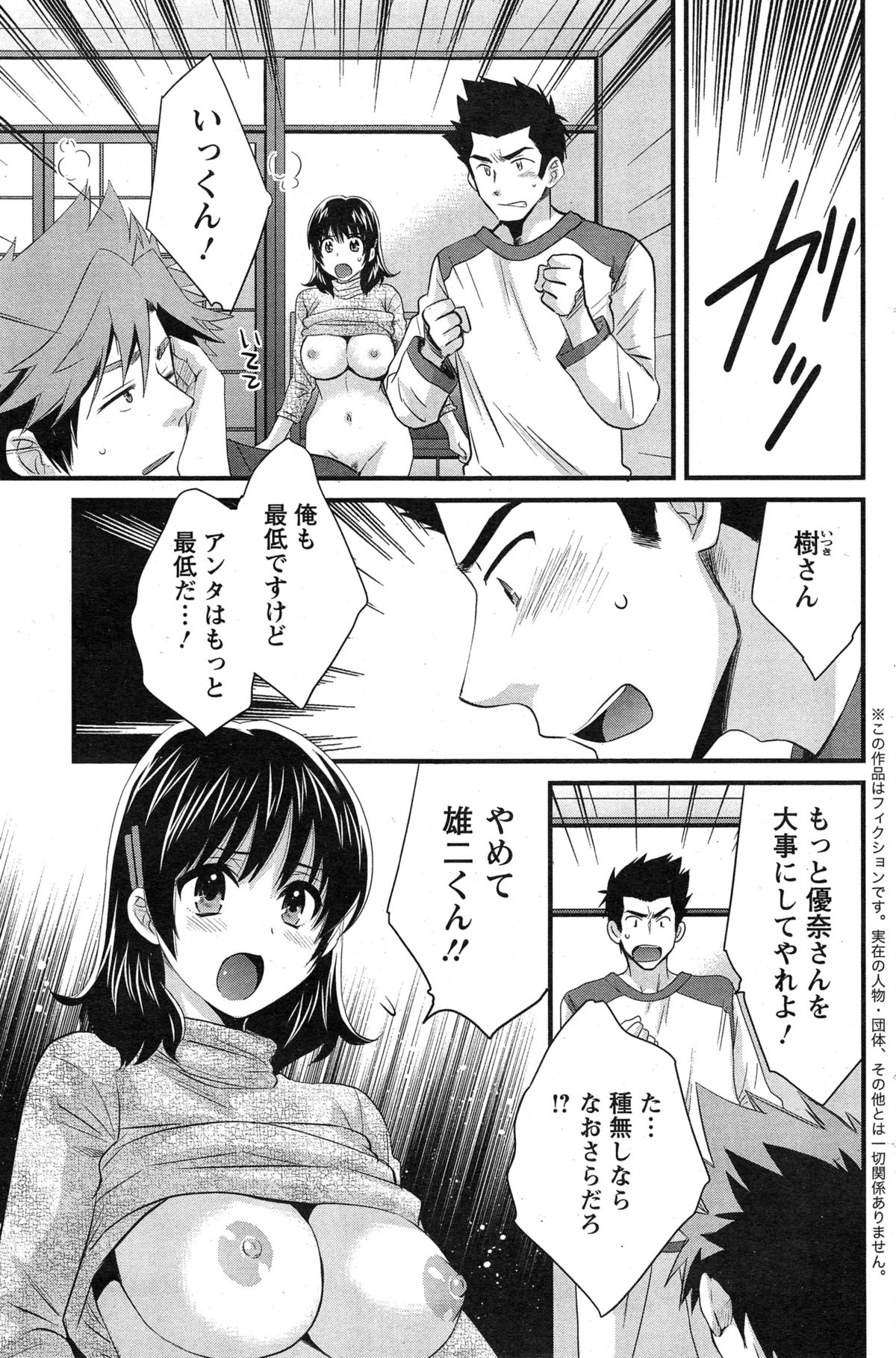 [ポン貴花田] にーづまお背中流します 第1-15話
