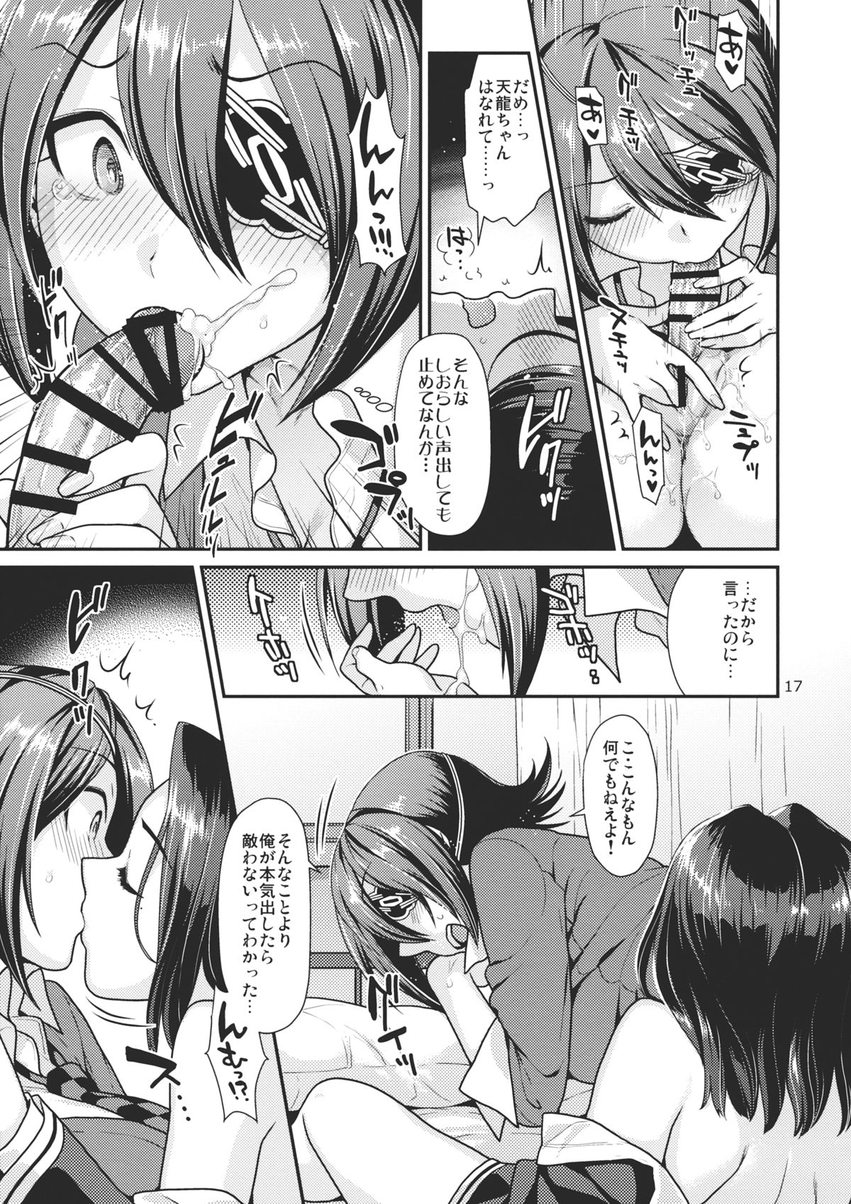 (Comic Stream 3) [ねこまた屋 (ねこまたなおみ)] 黒百合の花言葉 (艦隊これくしょん -艦これ-)