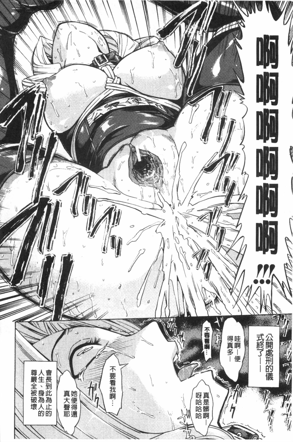[墓場] 公開便所 [中国翻訳]