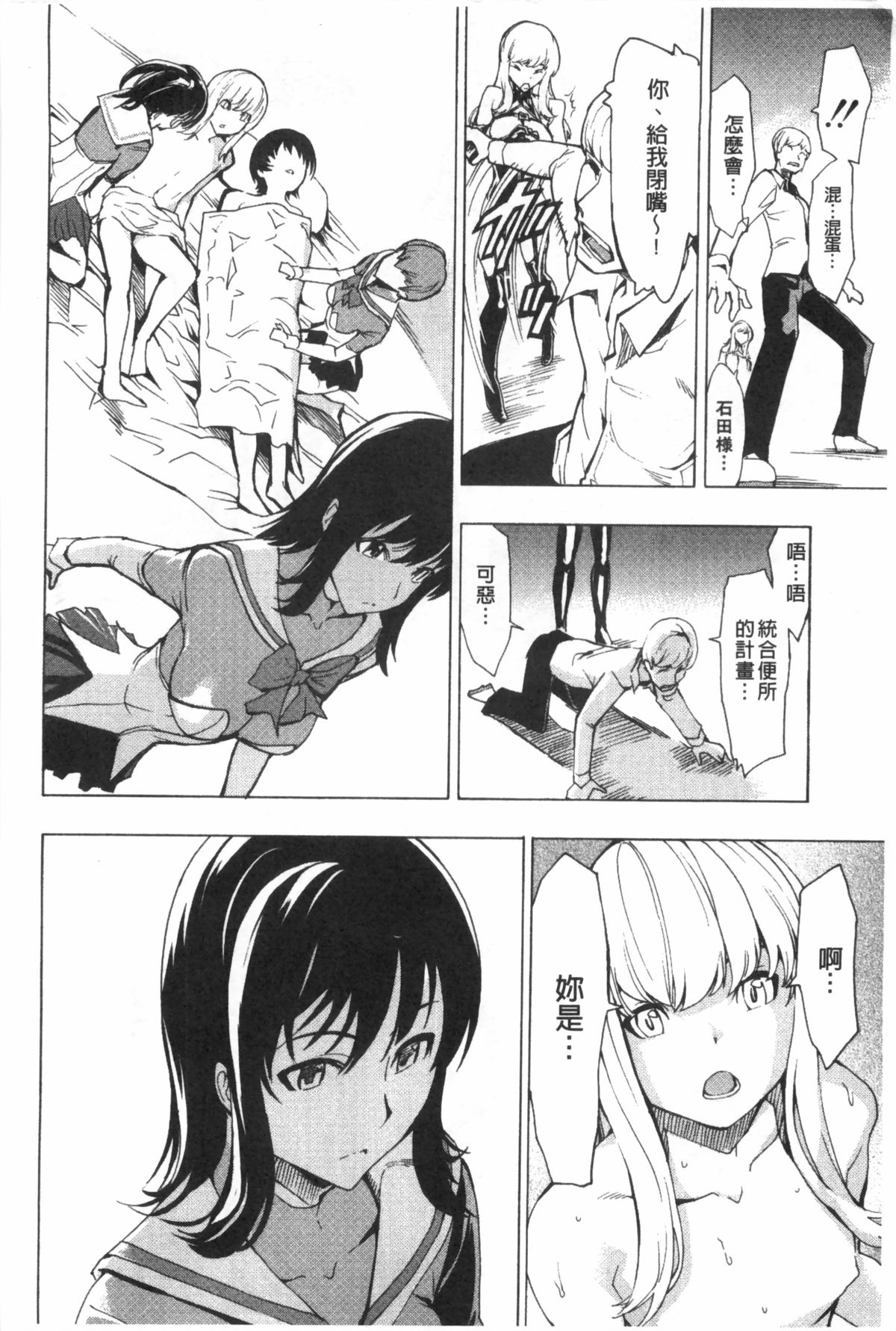 [墓場] 公開便所 [中国翻訳]