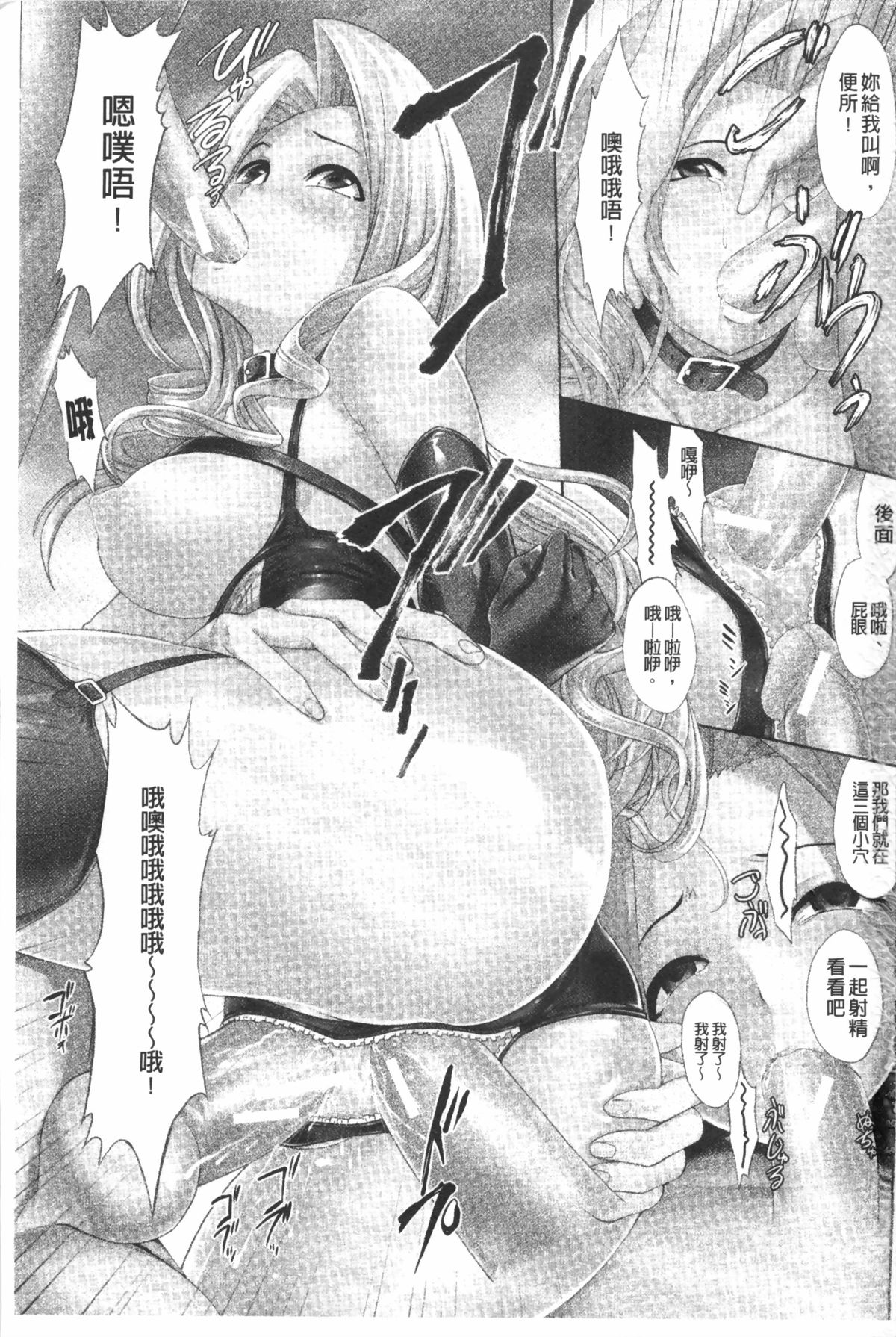 [墓場] 公開便所 [中国翻訳]