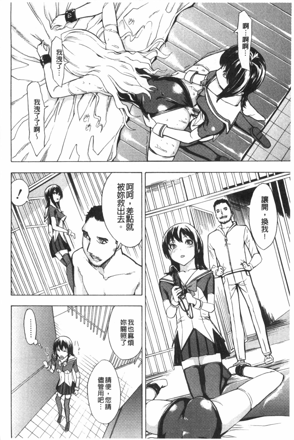 [墓場] 公開便所 [中国翻訳]