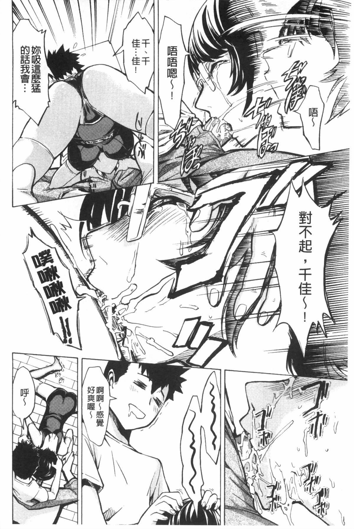 [墓場] 公開便所 [中国翻訳]