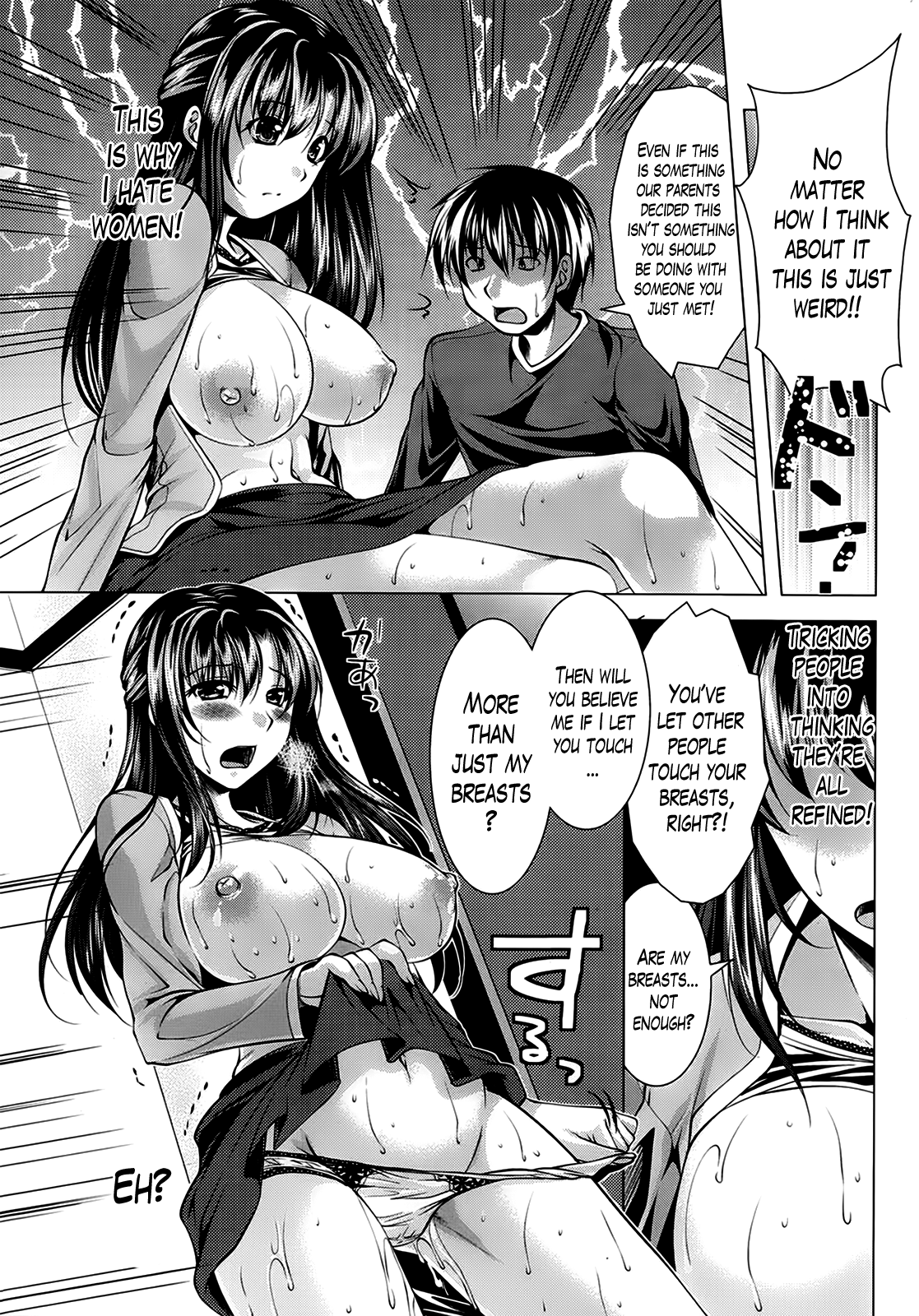 [松波留美] おしかけフィアンセ 第1-6章 [英訳]