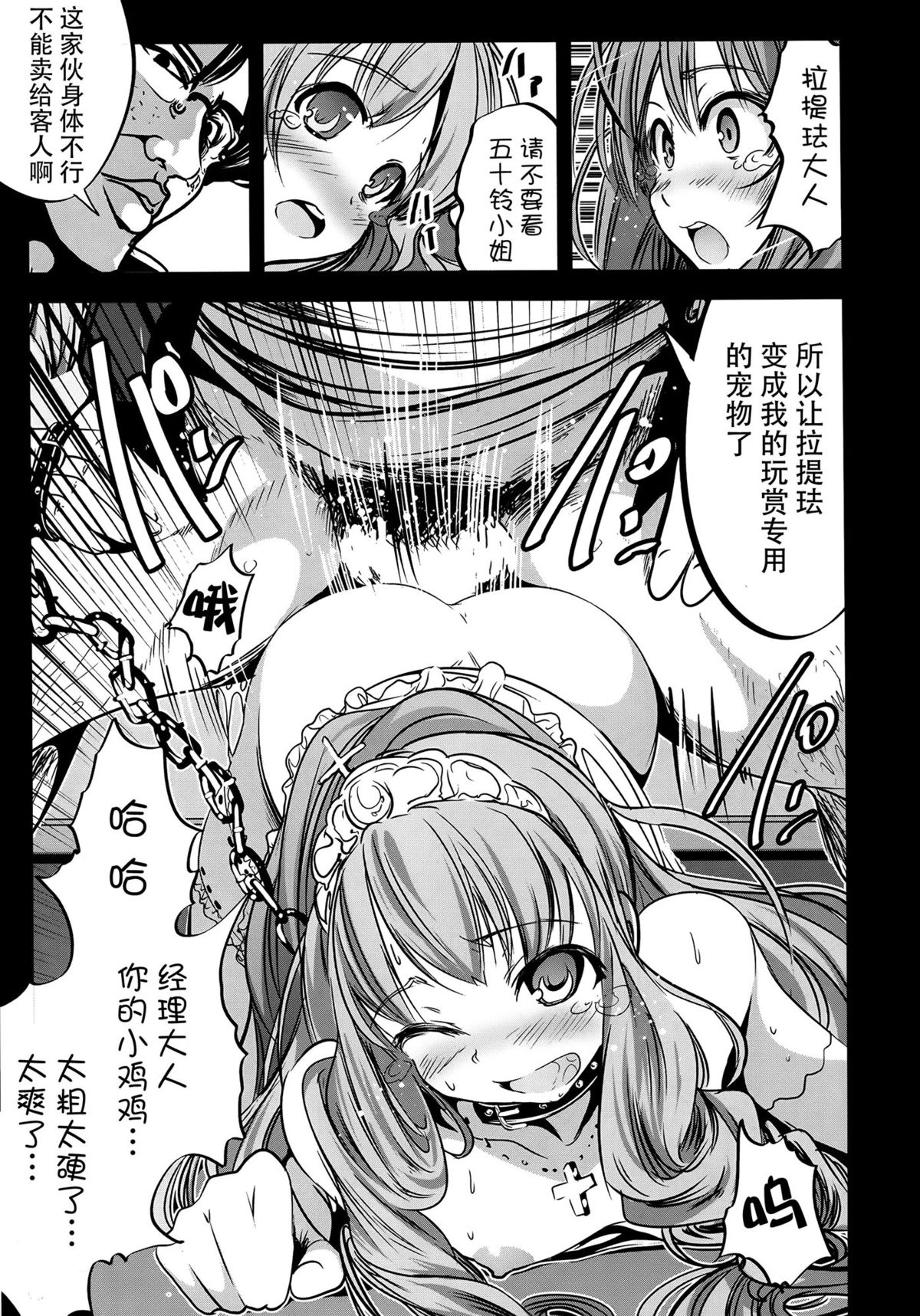 (C87) [木星在住 (木星在住)] 乳袋ビリリアントパーク (甘城ブリリアントパーク) [中国翻訳]