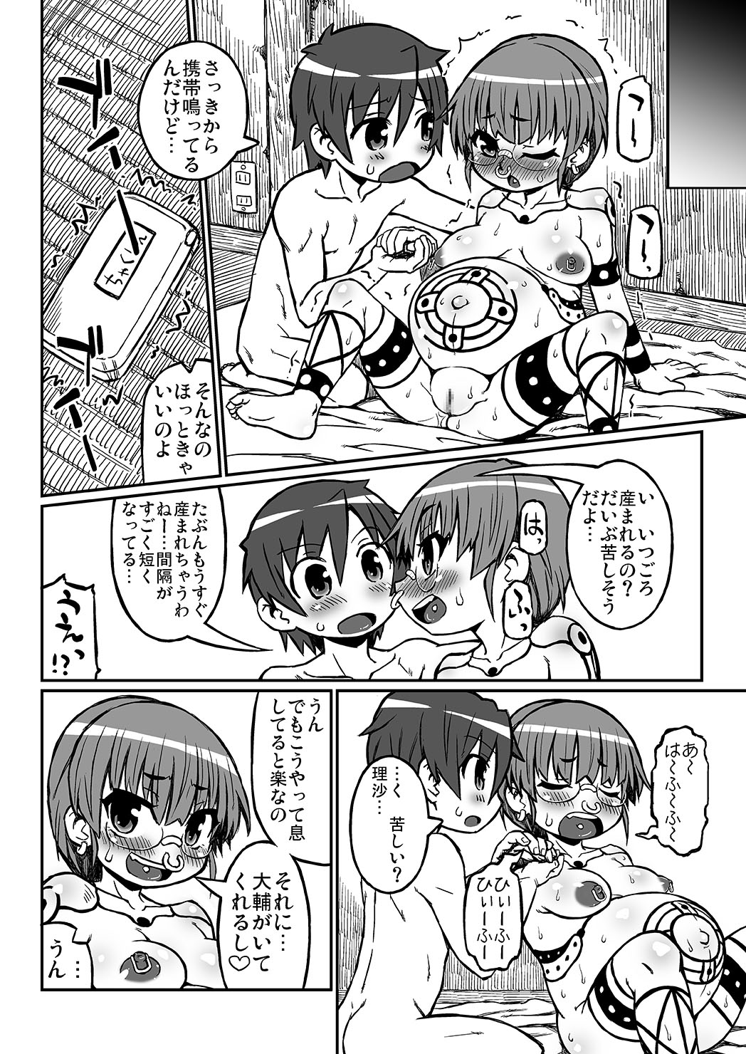 [Domestic animals (村雨丸)] ハラデカ!!妊婦理沙の出産 [DL版]
