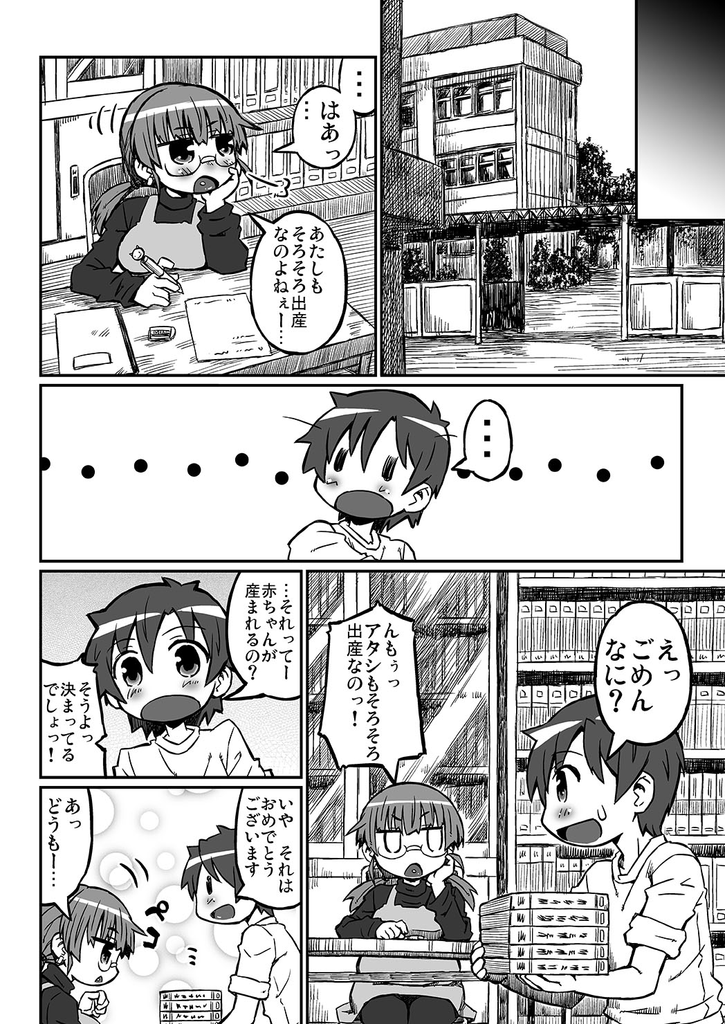 [Domestic animals (村雨丸)] ハラデカ!!妊婦理沙の出産 [DL版]