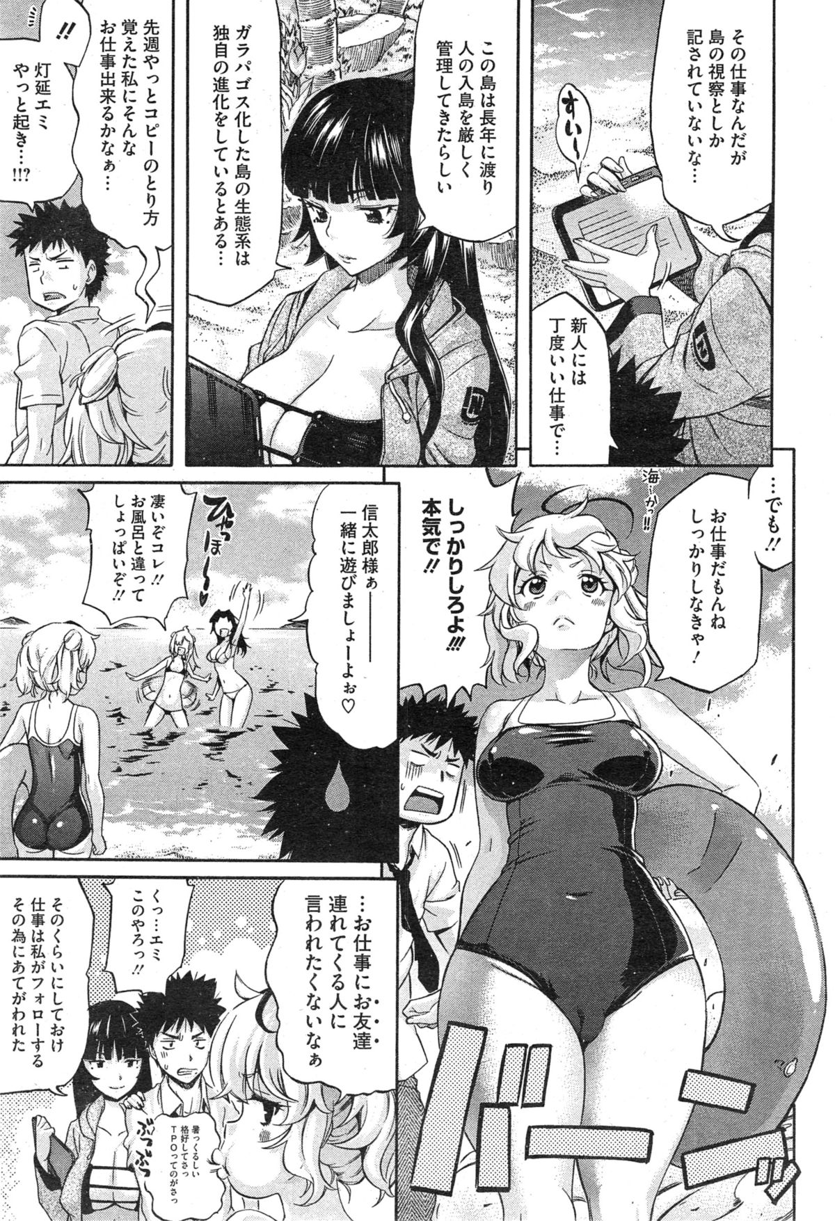 コミックホットミルク 2015年2月号
