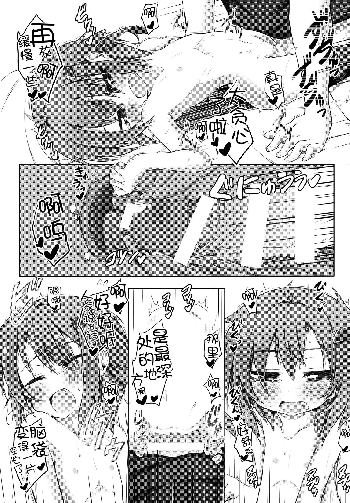 (C87) [突撃!となりの上カルビ (ツンスキ)] あいしてあげるっ! (艦隊これくしょん -艦これ-) [中国翻訳]