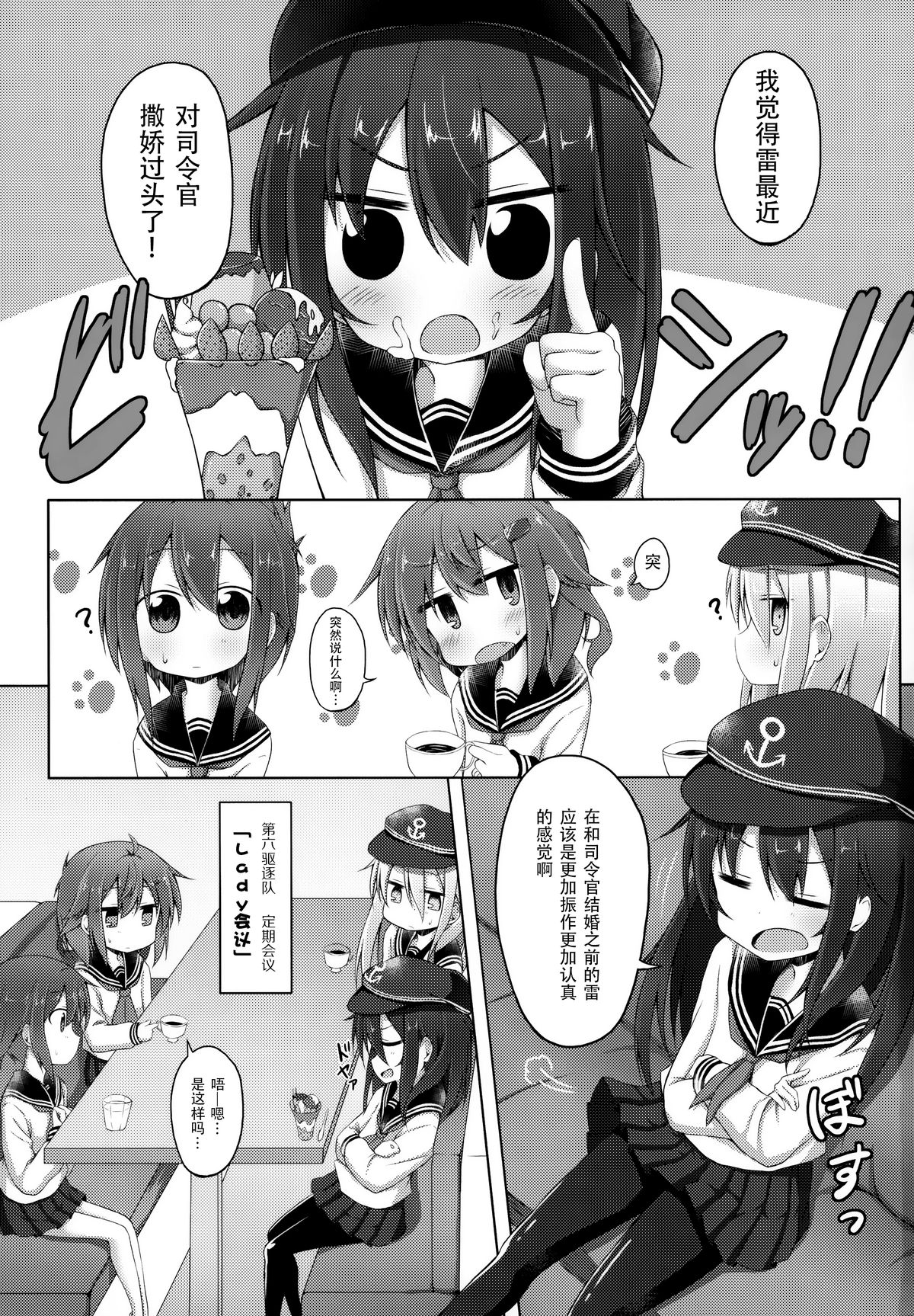 (C87) [突撃!となりの上カルビ (ツンスキ)] あいしてあげるっ! (艦隊これくしょん -艦これ-) [中国翻訳]