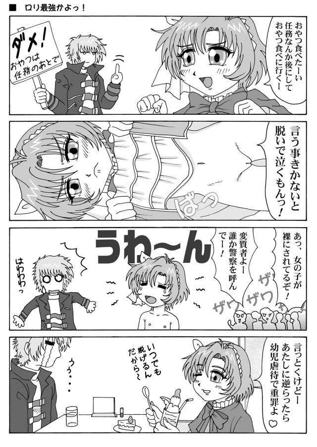 [千里ノ洞] きっちぃ★ぐれいど (キディグレイド) [DL版]