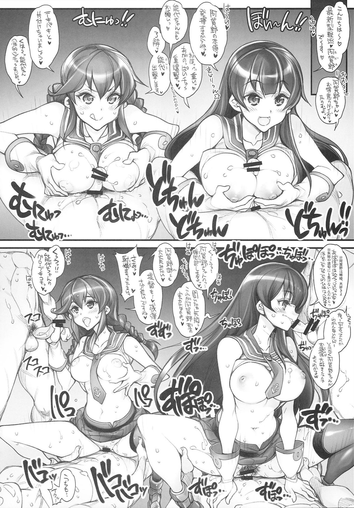 (こみトレ25) [かしわ屋 (ひよひよ)] 姦これ-SEX FLEET COLLECTION- 姦娘型録 (艦隊これくしょん -艦これ-)