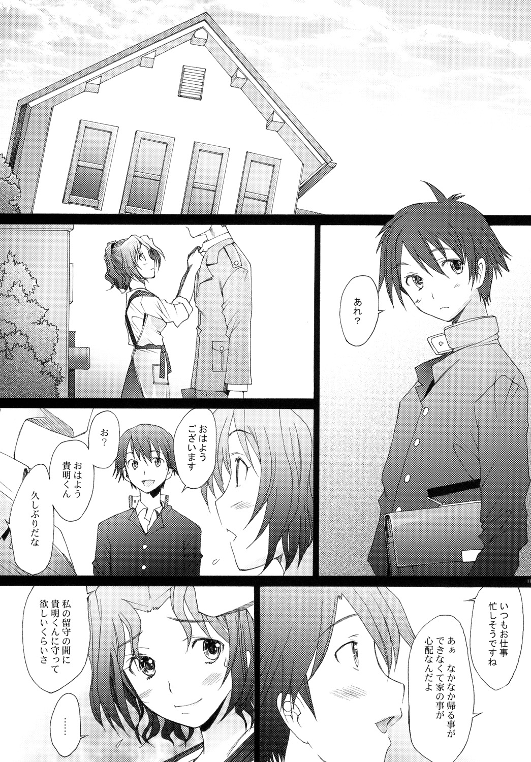 [琥珀亭 (堺はまち)] 乱熟4 (トゥハート2) [DL版]