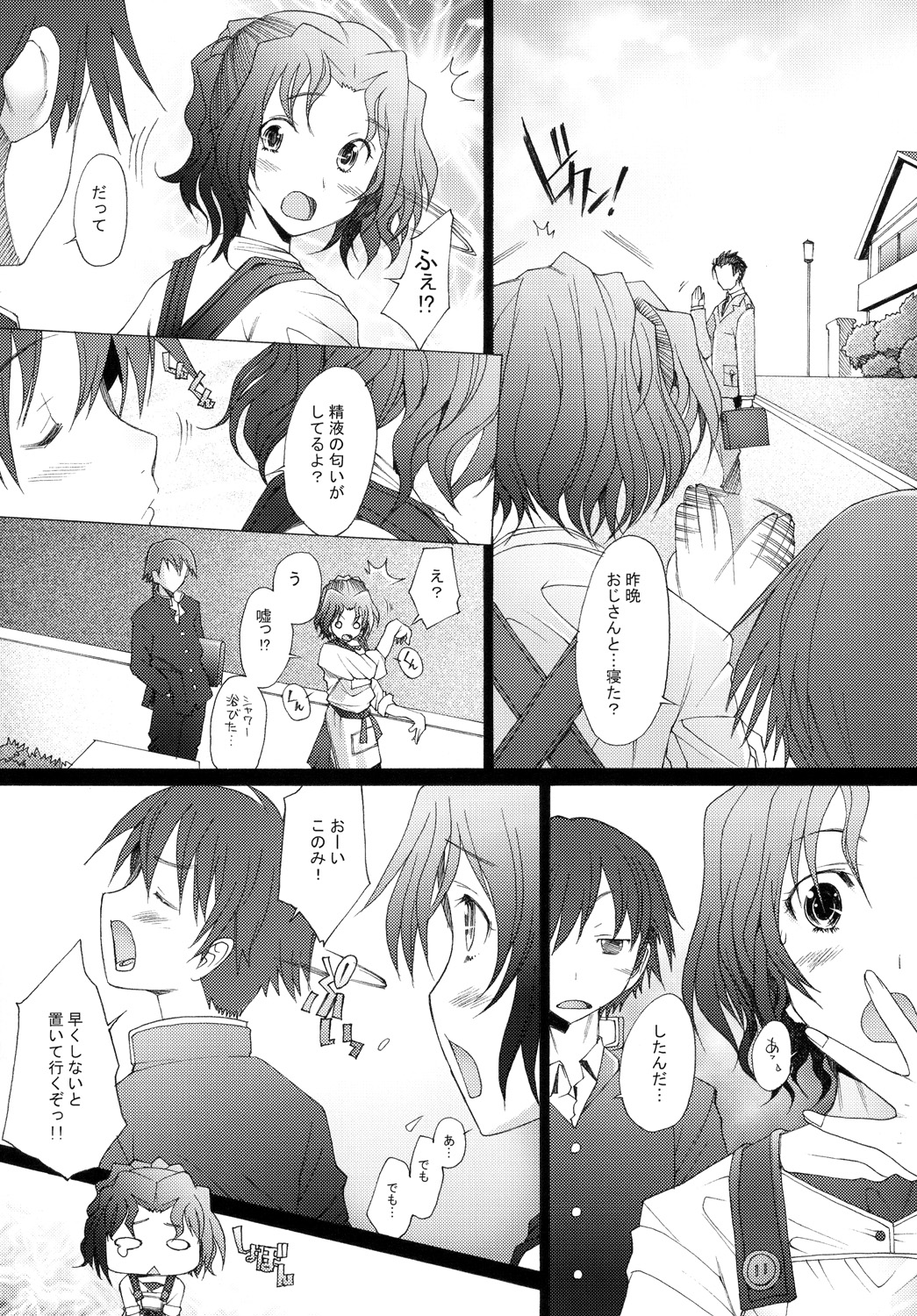[琥珀亭 (堺はまち)] 乱熟4 (トゥハート2) [DL版]
