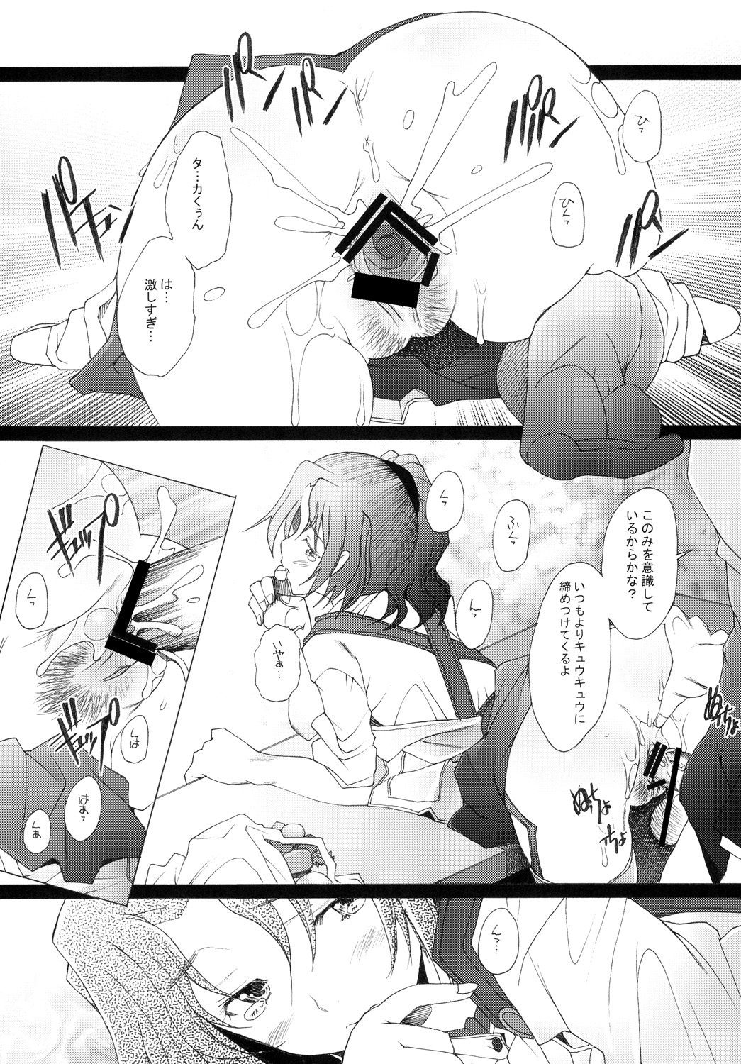 [琥珀亭 (堺はまち)] 乱熟4 (トゥハート2) [DL版]
