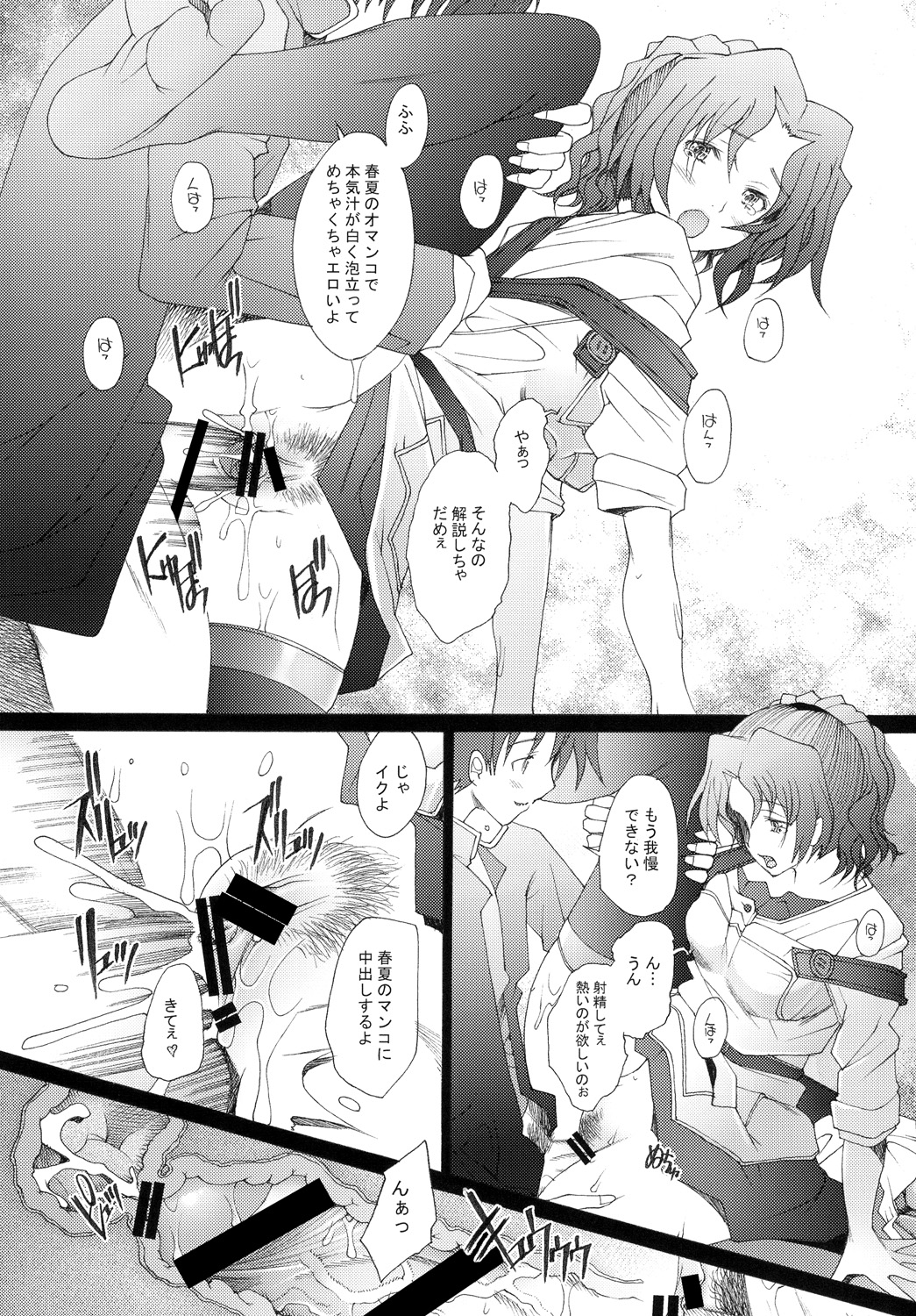 [琥珀亭 (堺はまち)] 乱熟4 (トゥハート2) [DL版]