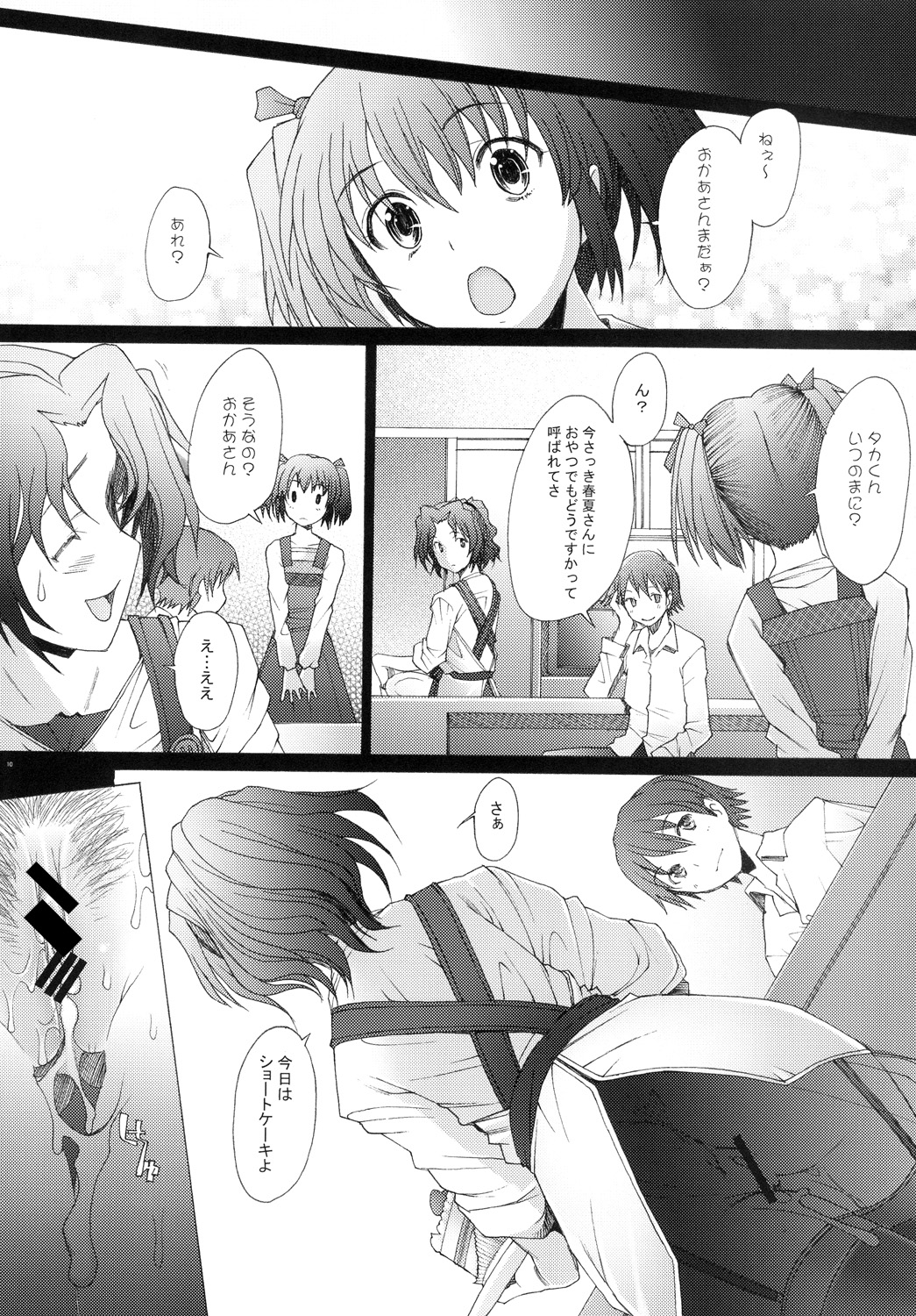 [琥珀亭 (堺はまち)] 乱熟4 (トゥハート2) [DL版]