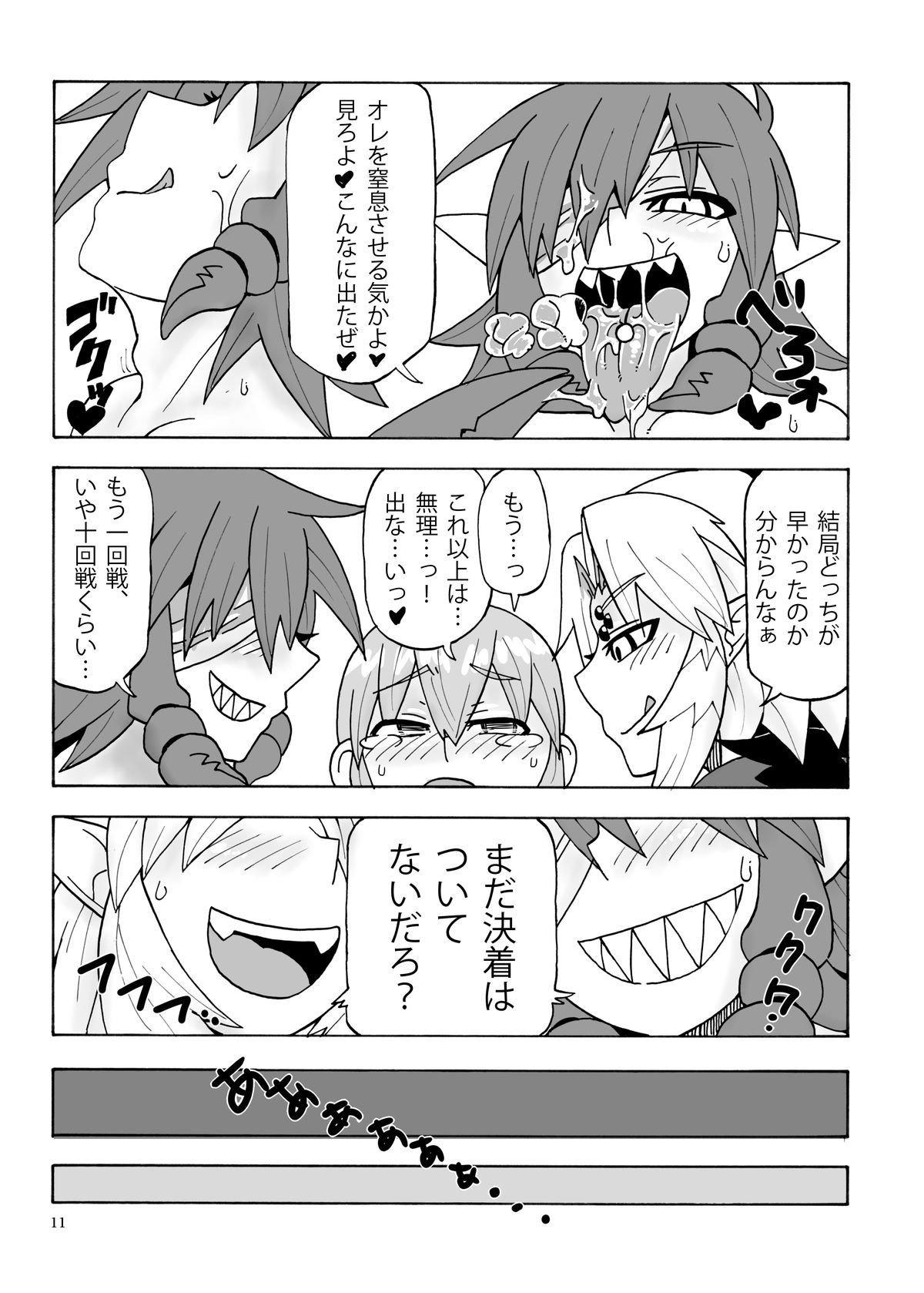 (ぷにケット29) [MU-計画 (К2)] アラクネさんと生活