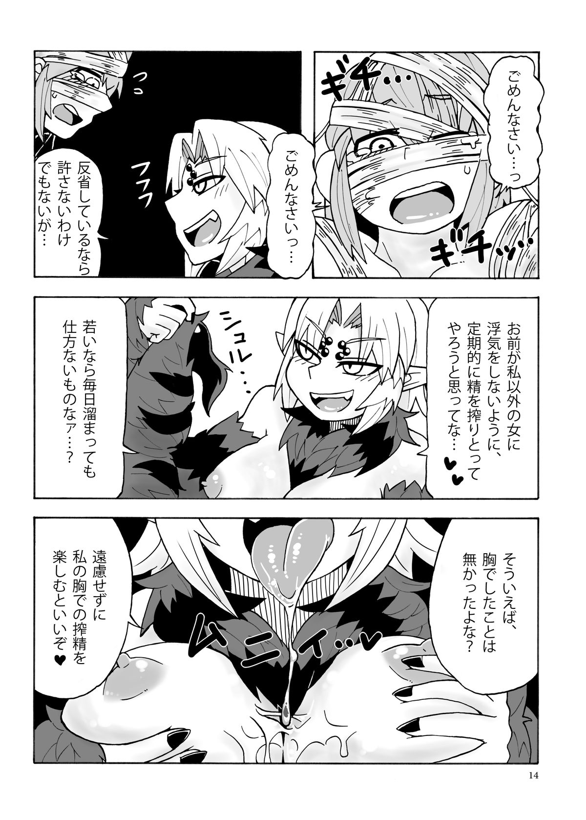 (ぷにケット29) [MU-計画 (К2)] アラクネさんと生活