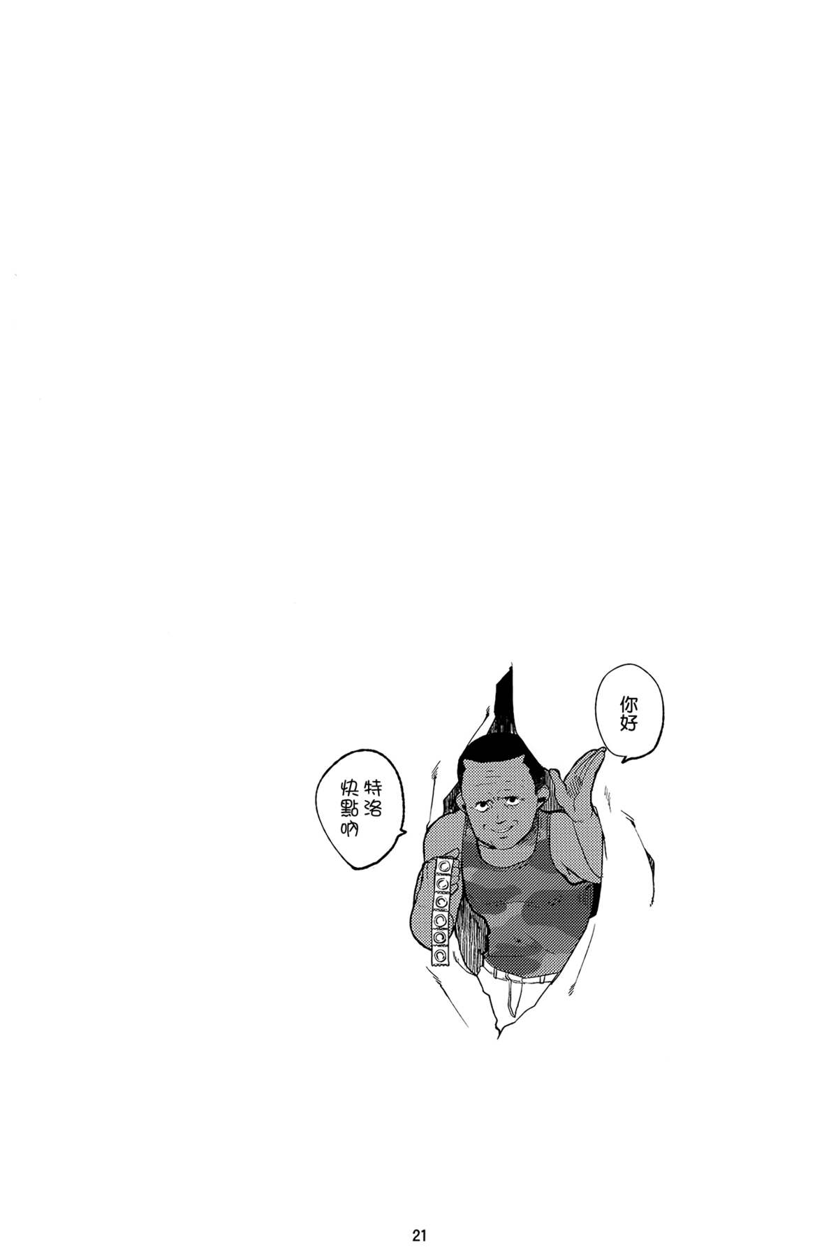 (C87) [リンクリングリン (夏目系)] 西宮さんと石田くんが、 (聲の形) [中国翻訳]