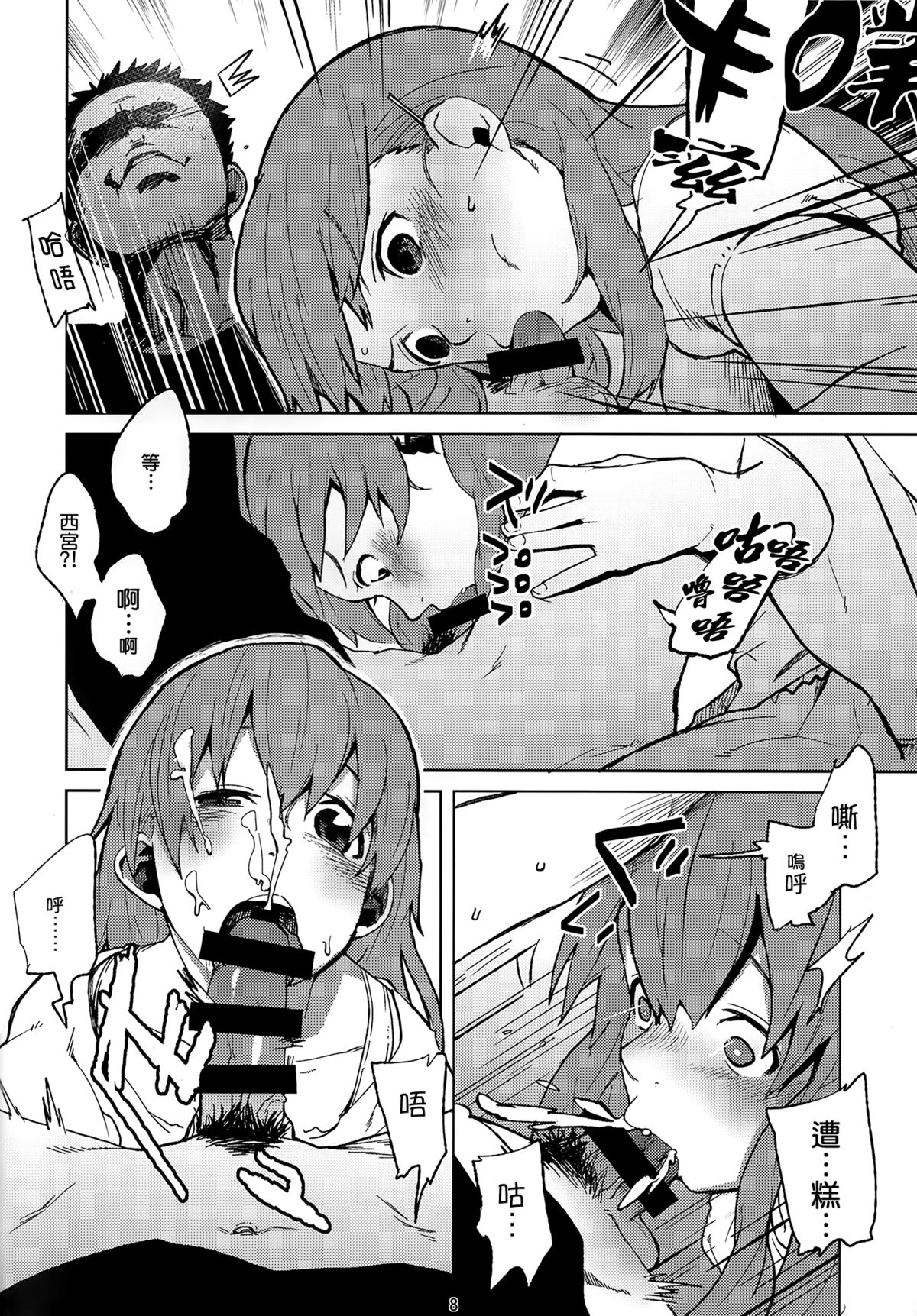 (C87) [リンクリングリン (夏目系)] 西宮さんと石田くんが、 (聲の形) [中国翻訳]