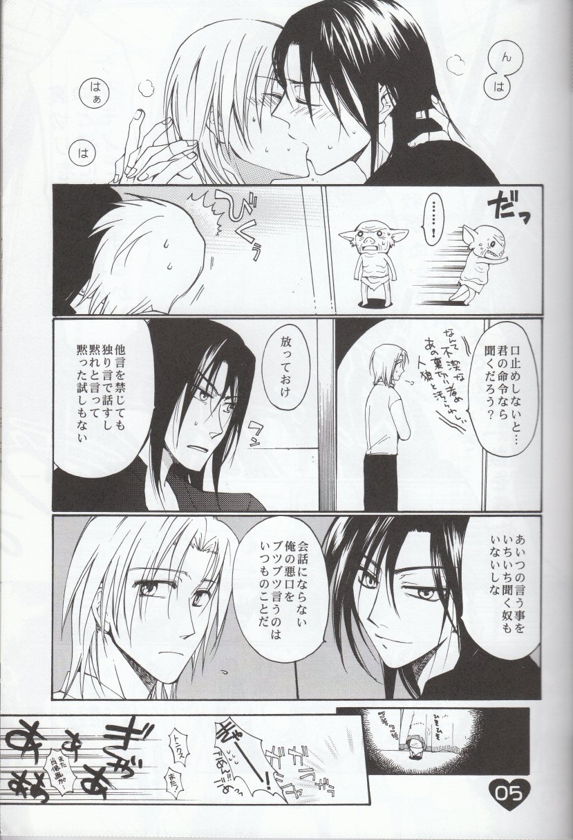 [フランダースの姉妹 (せみあらい)] 夫婦の営み (ハリーポッター)