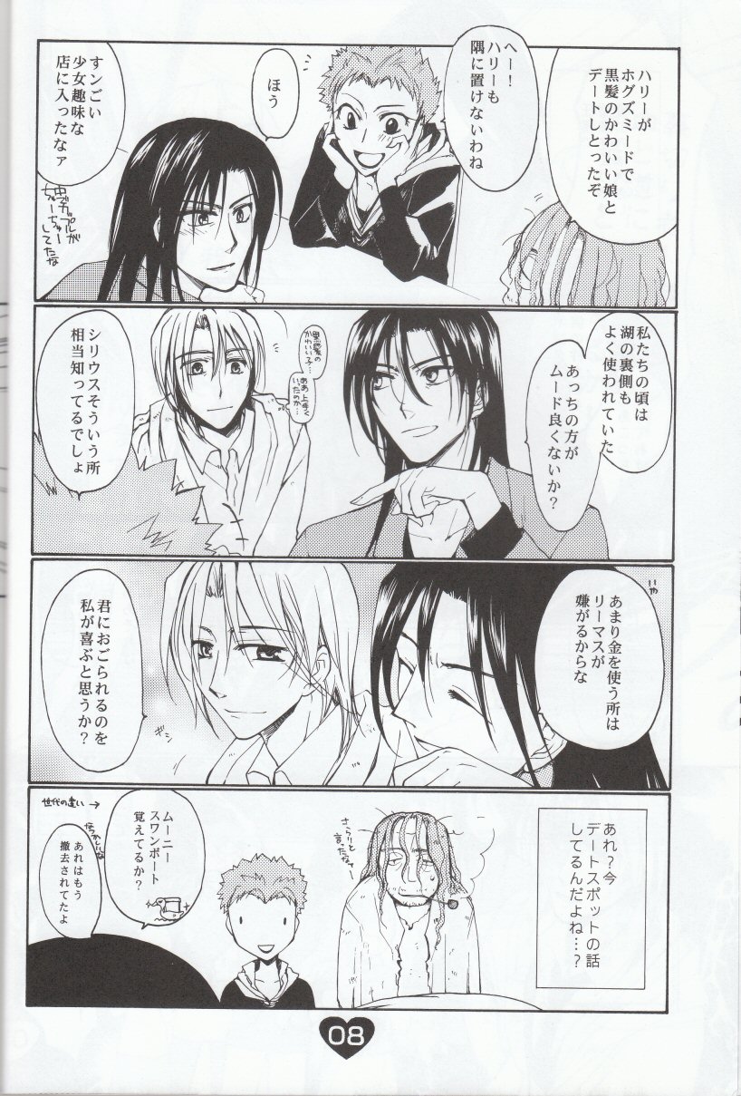 [フランダースの姉妹 (せみあらい)] 夫婦の営み (ハリーポッター)