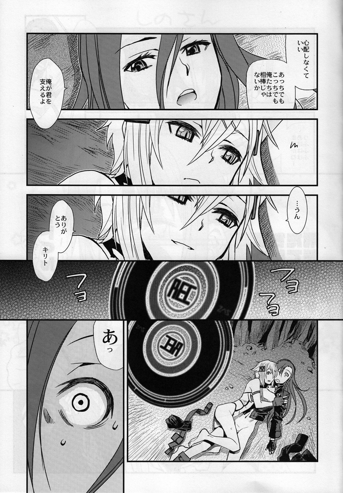 (C87) [TEX-MEX (れっどべあ)] シノンちゃーんシノンちゃーん好き好きー (ソードアートオンライン)