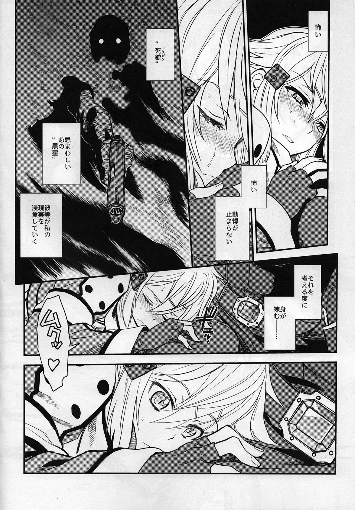 (C87) [TEX-MEX (れっどべあ)] シノンちゃーんシノンちゃーん好き好きー (ソードアートオンライン)