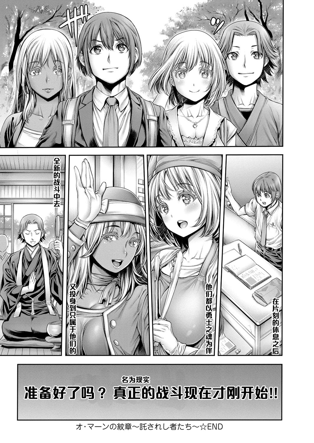 [おかゆさん] オ・マーンの紋章 ～託されし者たち～ (ヤッて姉妹ました) [中国翻訳] [DL版]