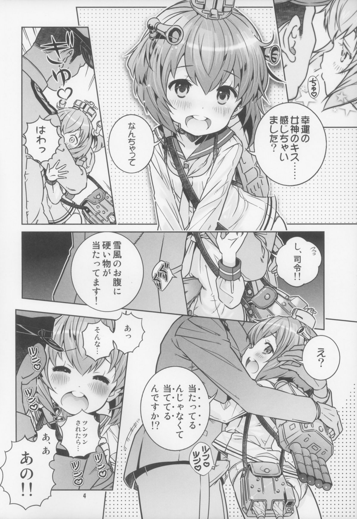 (C85) [秒殺狸団 (佐伯達也)] 提督は遅くても絶対大丈夫!! (艦隊これくしょん -艦これ-)