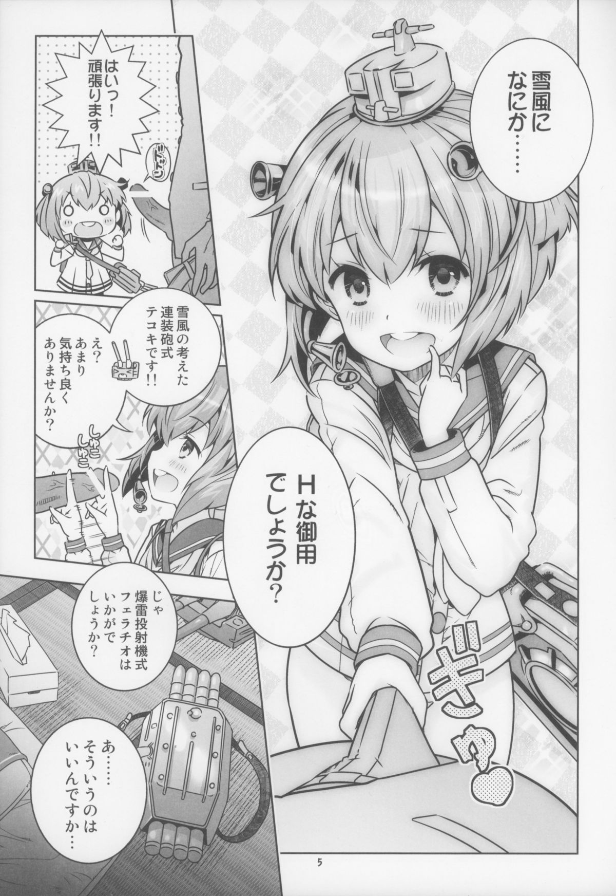 (C85) [秒殺狸団 (佐伯達也)] 提督は遅くても絶対大丈夫!! (艦隊これくしょん -艦これ-)