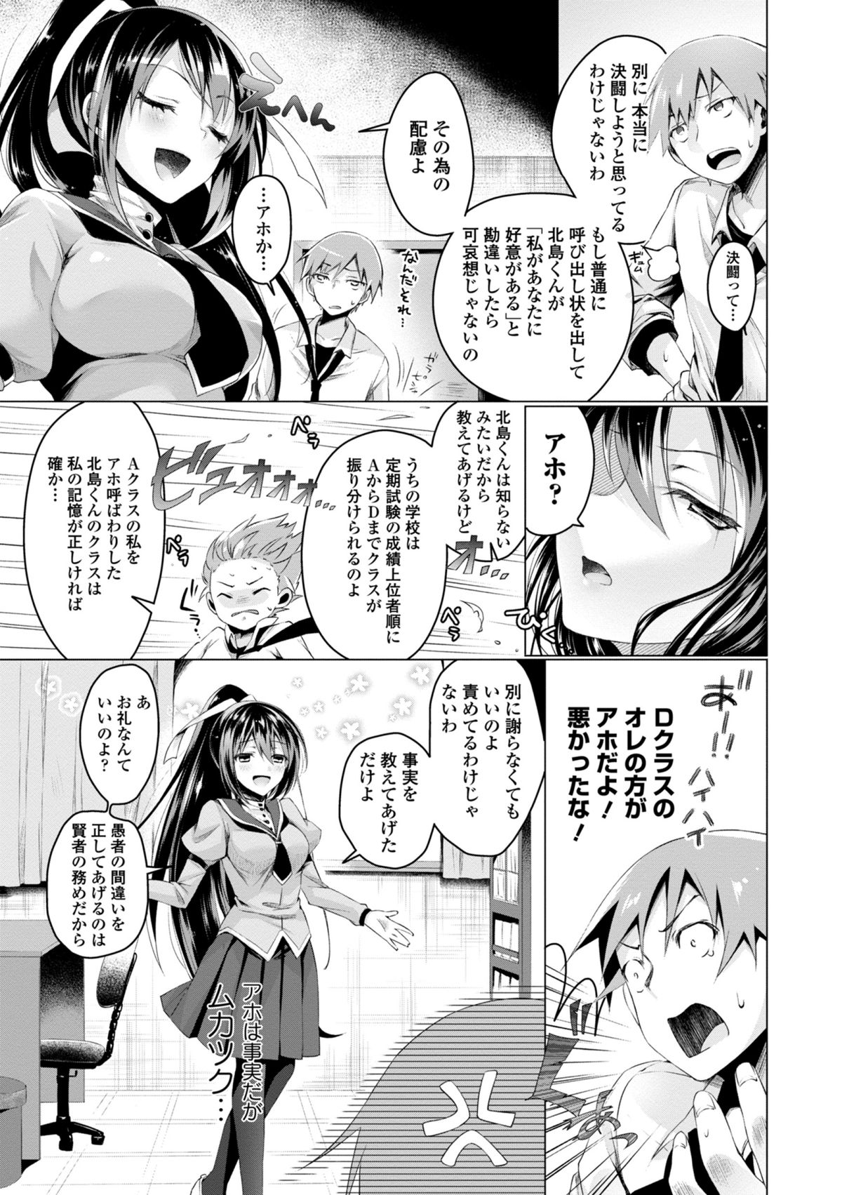 COMIC エウロパ 2014年11月号 [DL版]