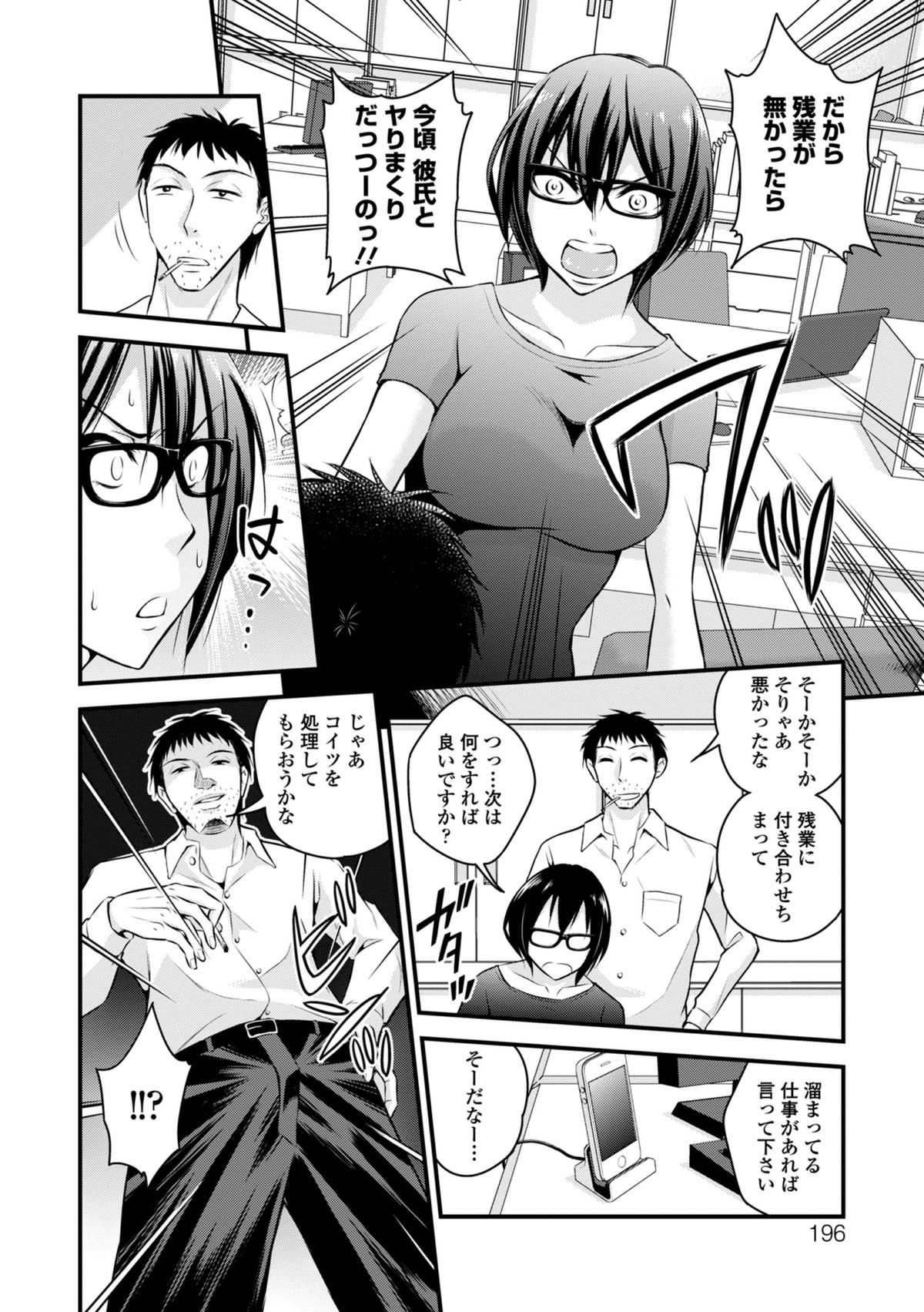 COMIC エウロパ 2014年11月号 [DL版]
