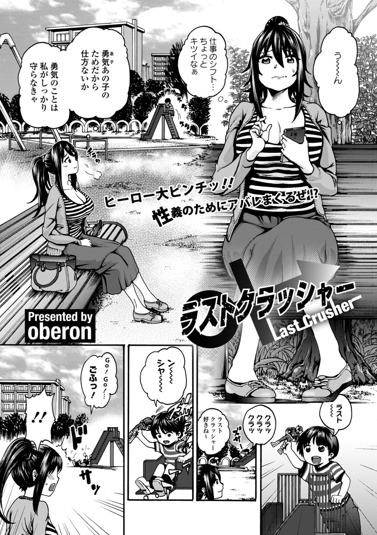 COMIC エウロパ 2014年11月号 [DL版]