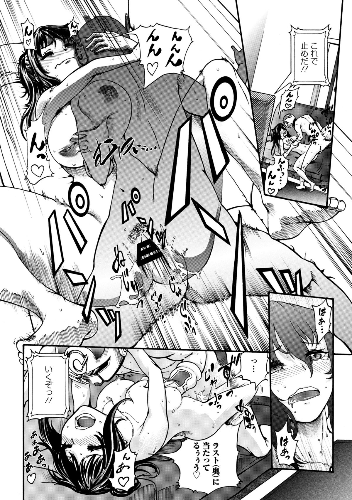 COMIC エウロパ 2014年11月号 [DL版]