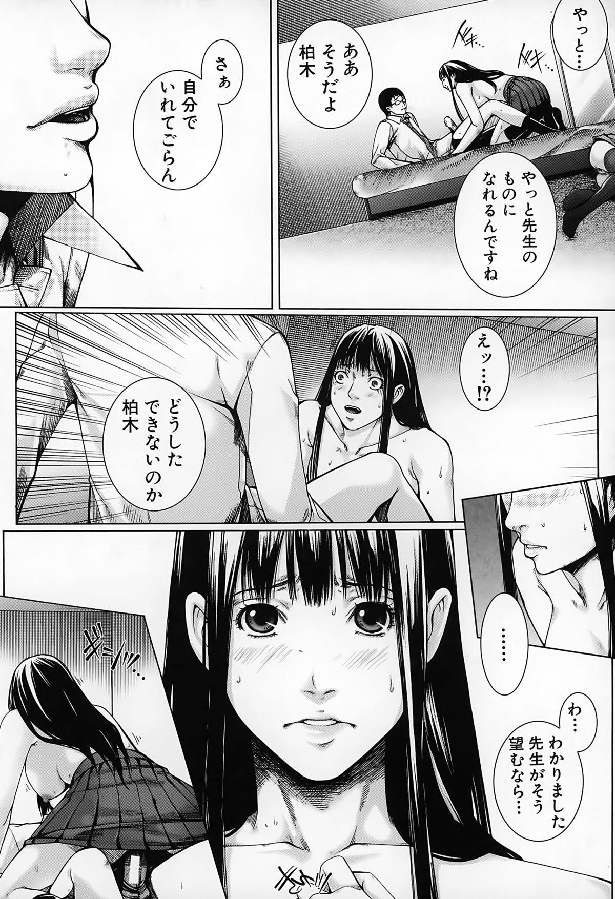 [ハスミヒロ] 邂逅