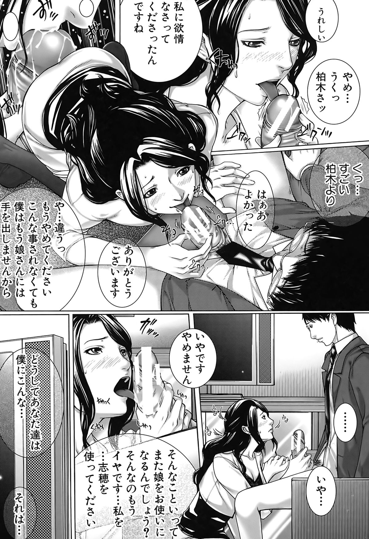 [ハスミヒロ] 邂逅