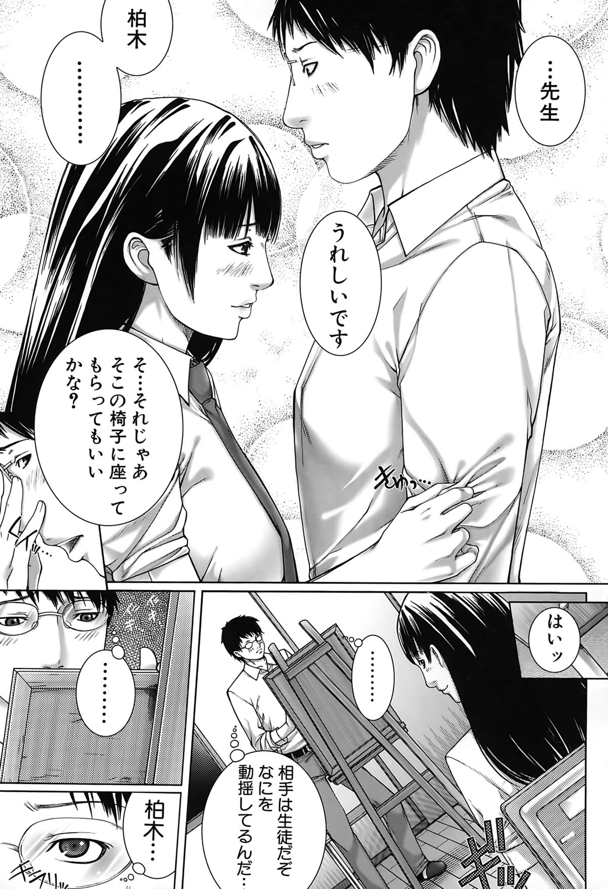 [ハスミヒロ] 邂逅